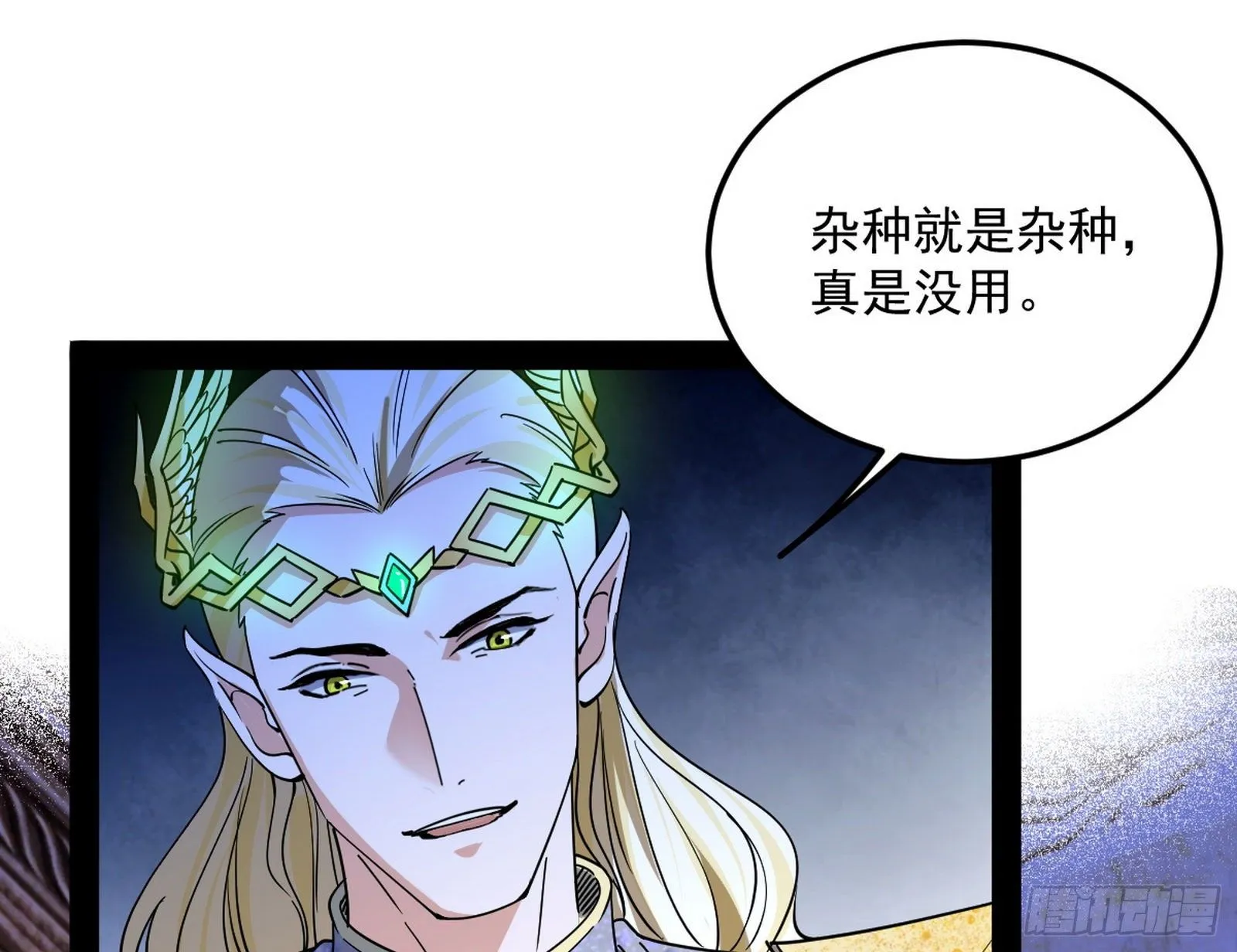 禁咒世界与重生者 第20页