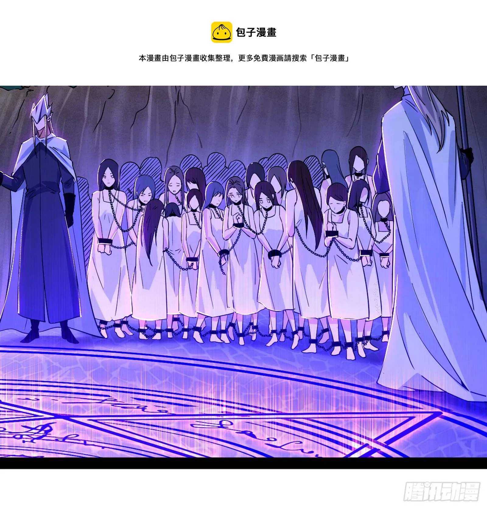 禁咒世界与重生者 第29页
