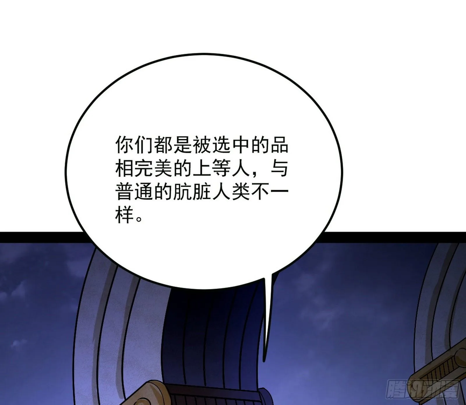 禁咒世界与重生者 第30页