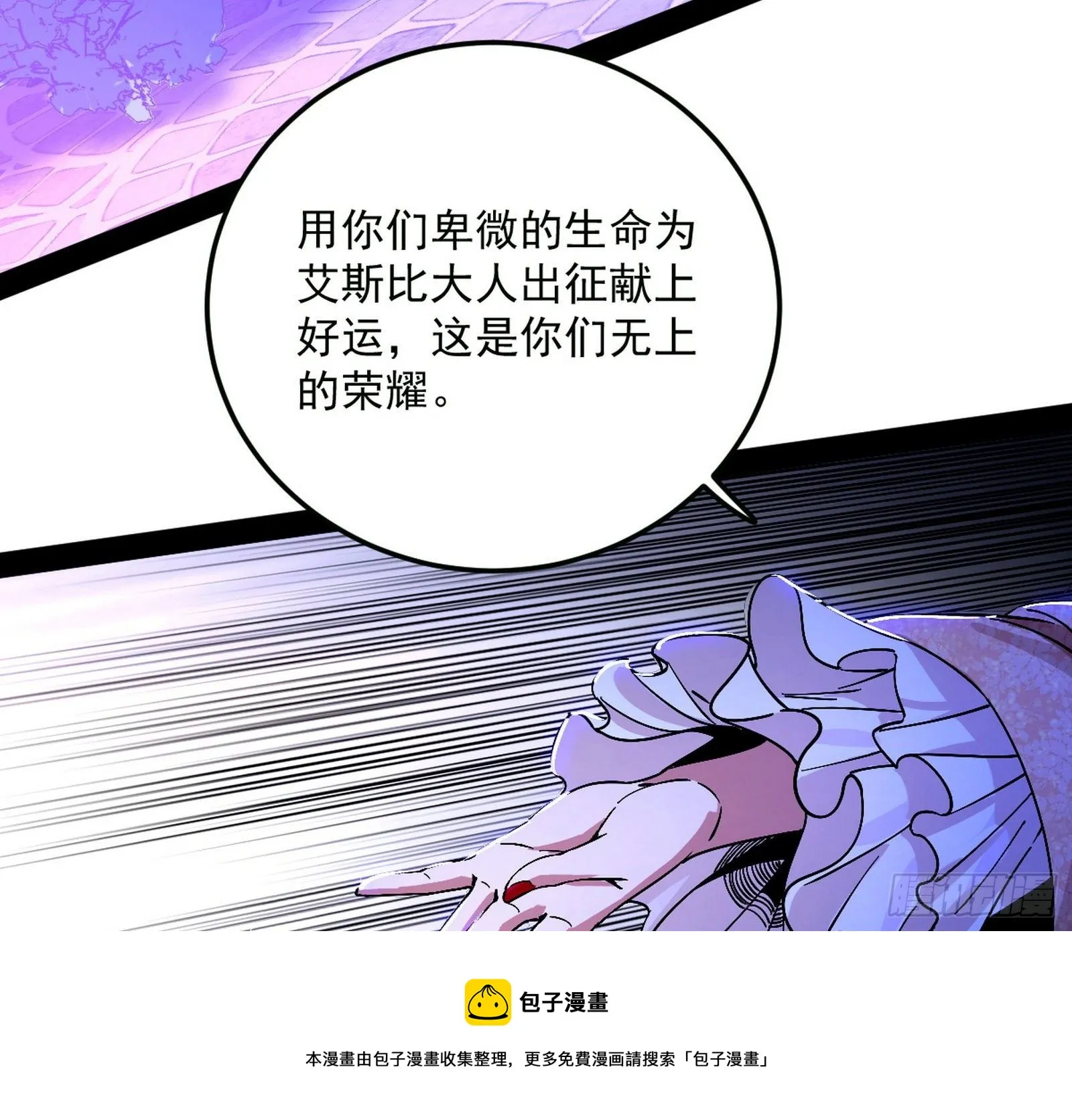 禁咒世界与重生者 第33页