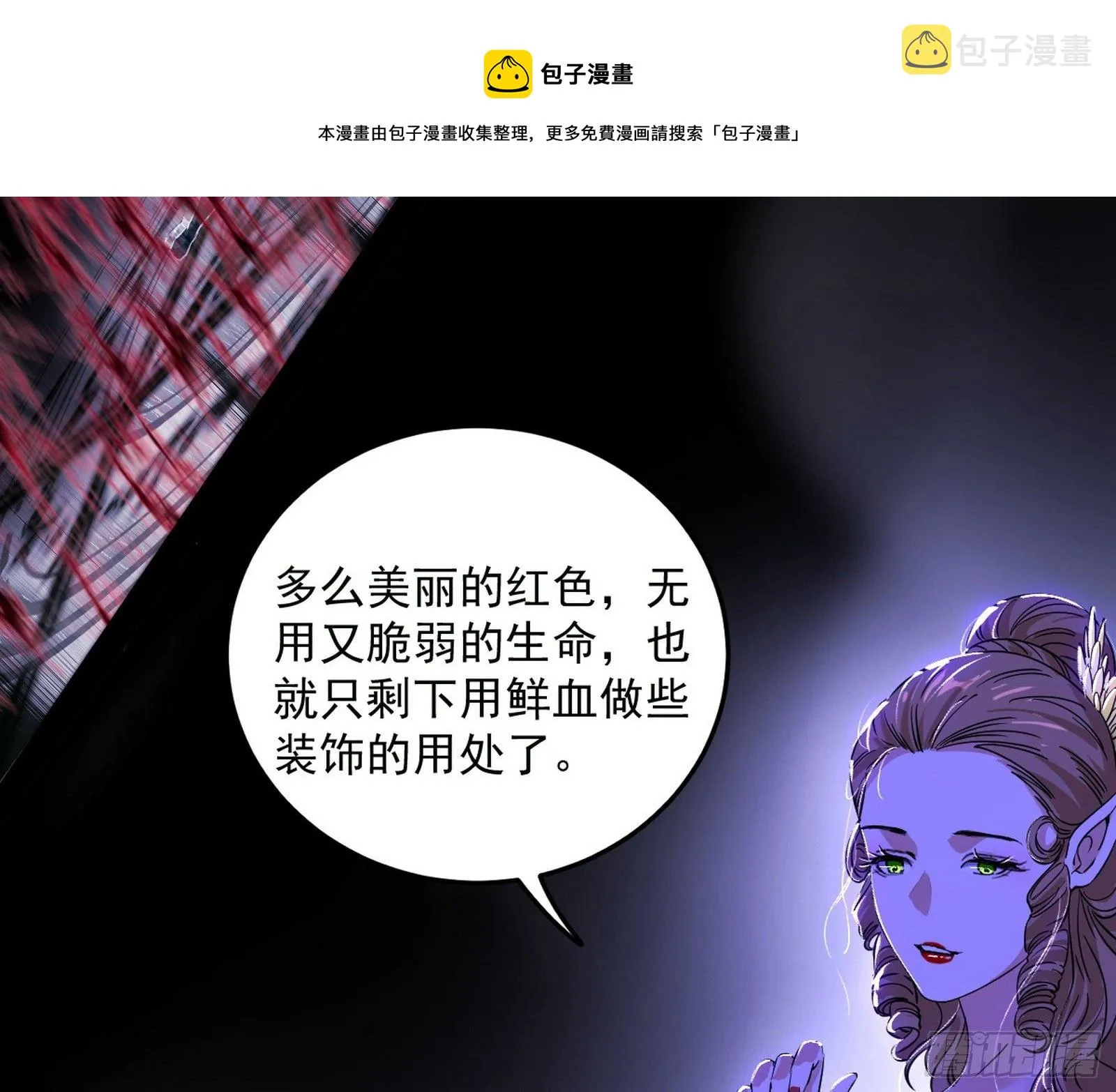 禁咒世界与重生者 第41页
