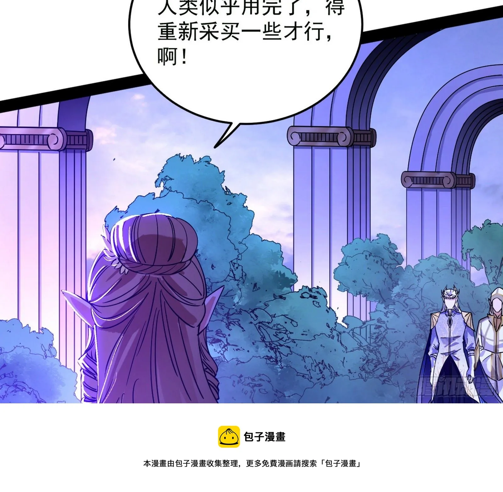 禁咒世界与重生者 第45页