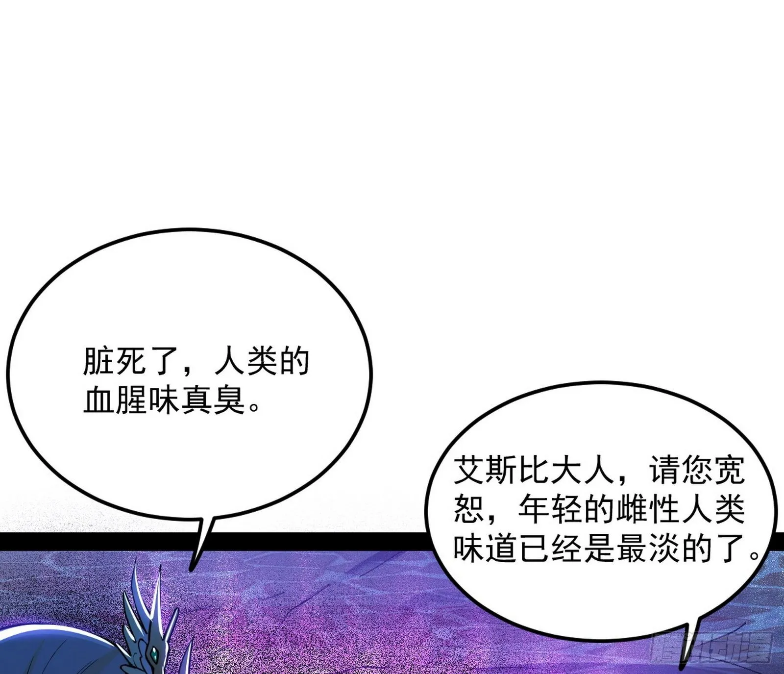禁咒世界与重生者 第50页