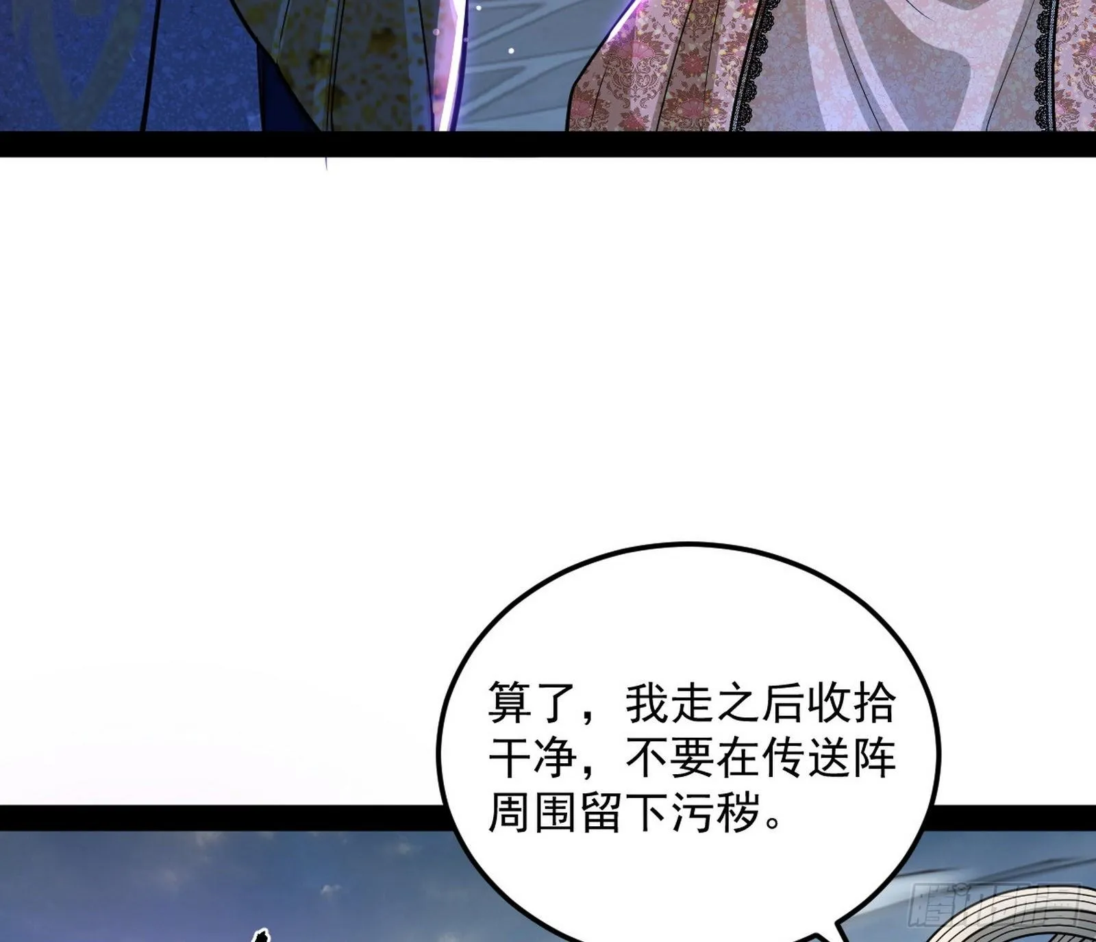 禁咒世界与重生者 第52页