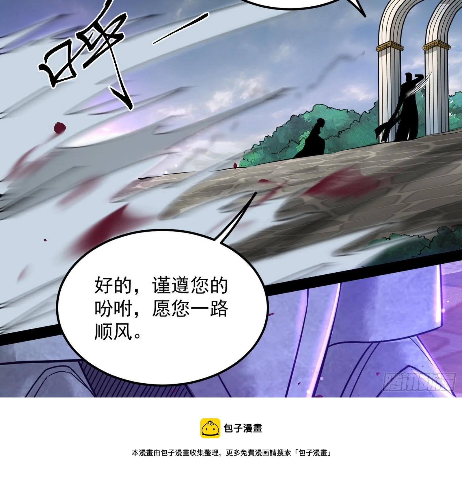 禁咒世界与重生者 第53页