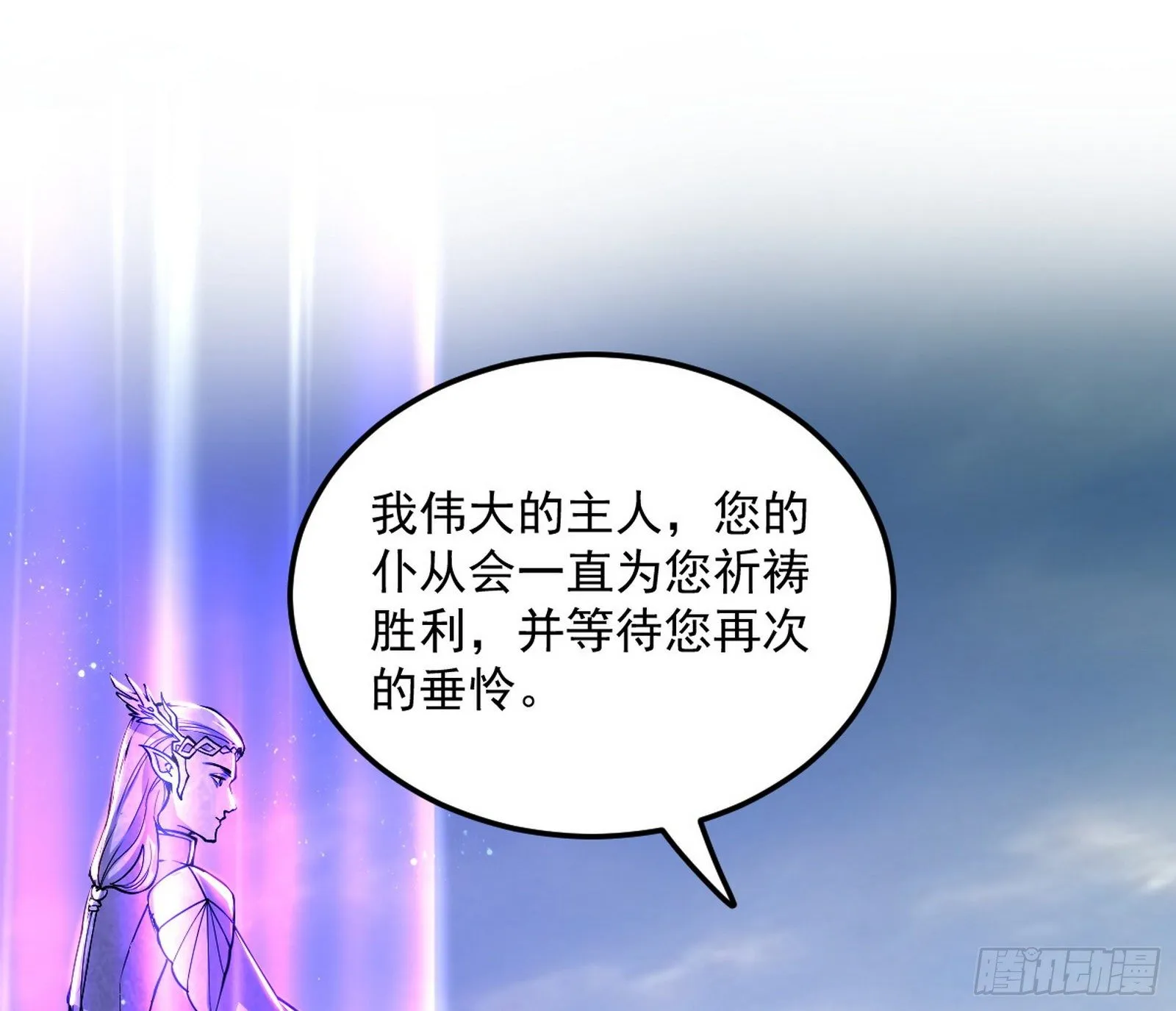 禁咒世界与重生者 第56页