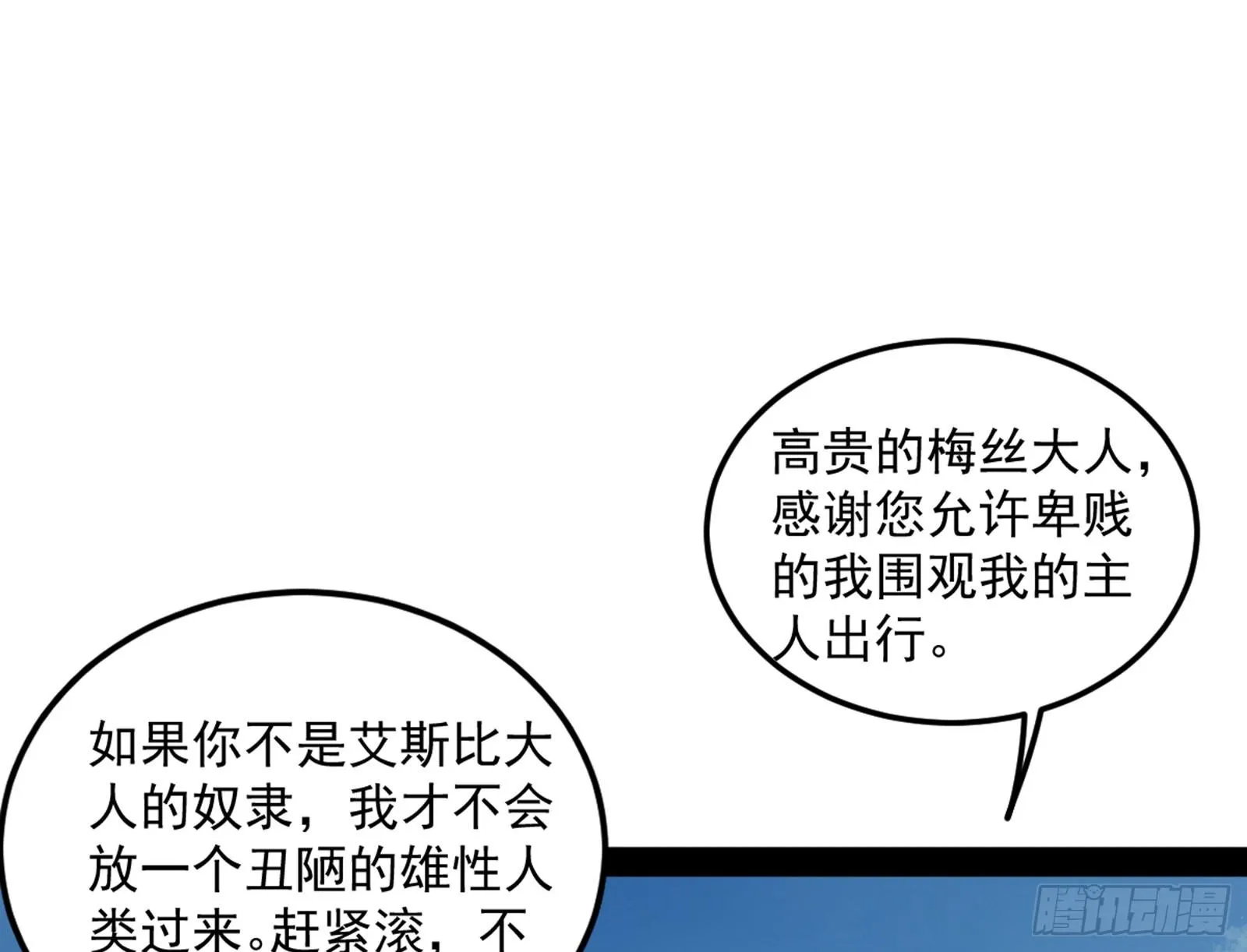 禁咒世界与重生者 第58页