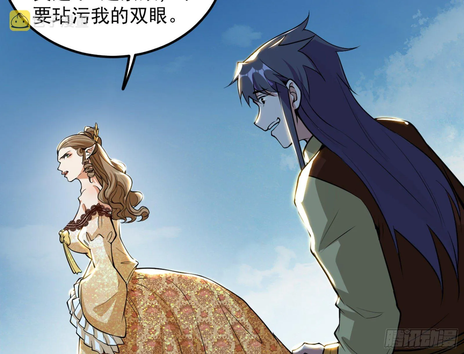 禁咒世界与重生者 第59页