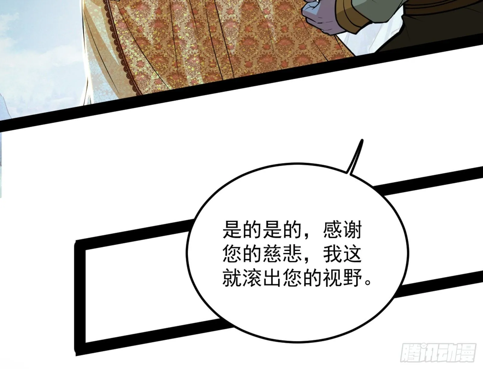 禁咒世界与重生者 第60页