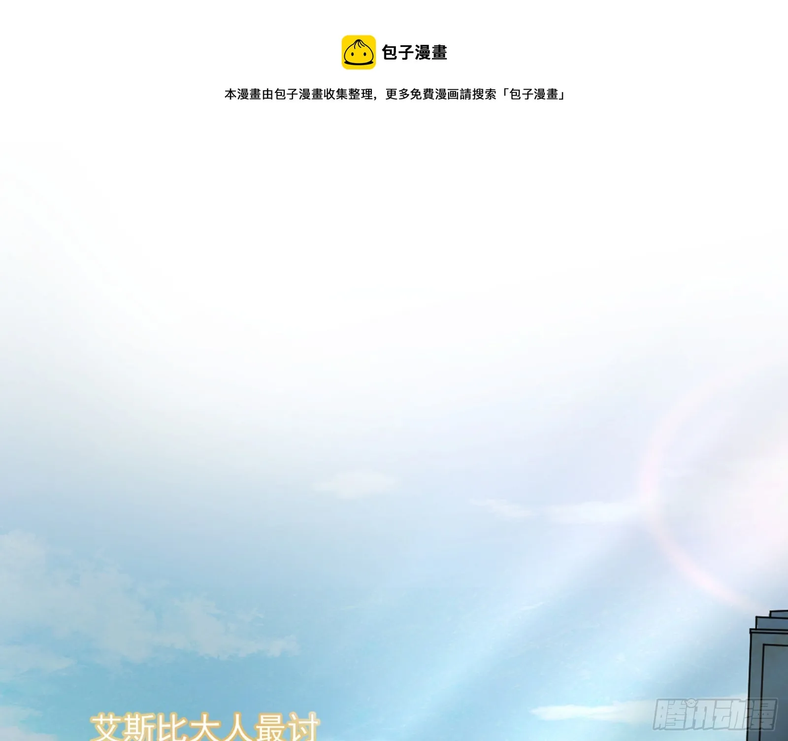 禁咒世界与重生者 第61页