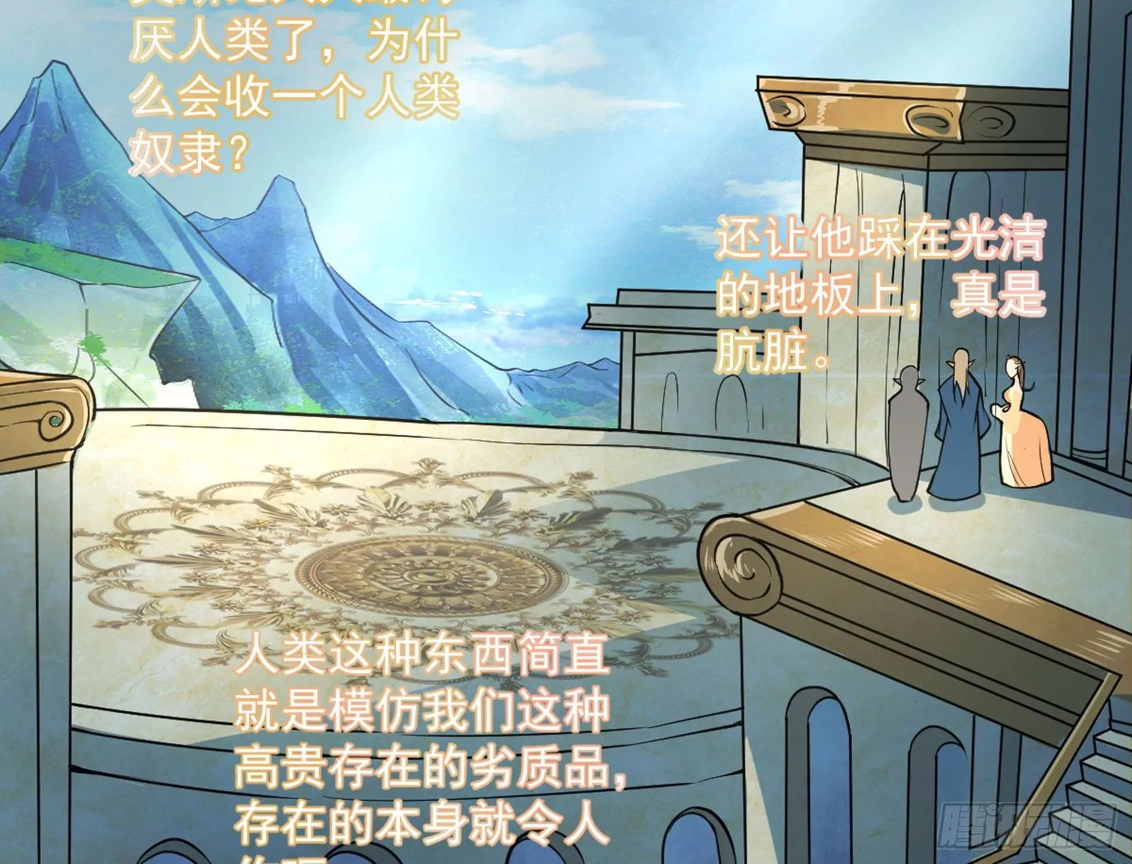 禁咒世界与重生者 第62页
