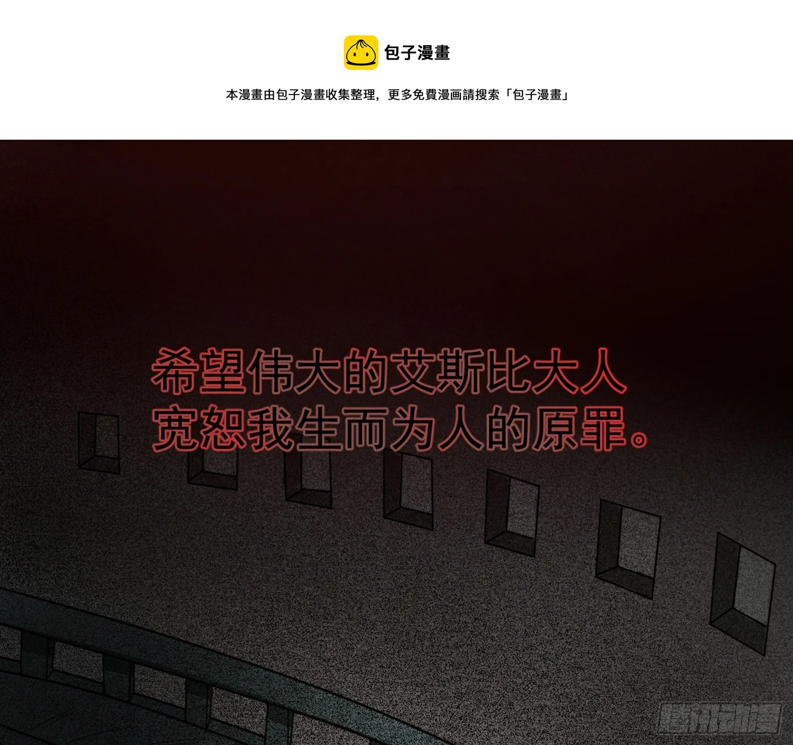 禁咒世界与重生者 第65页