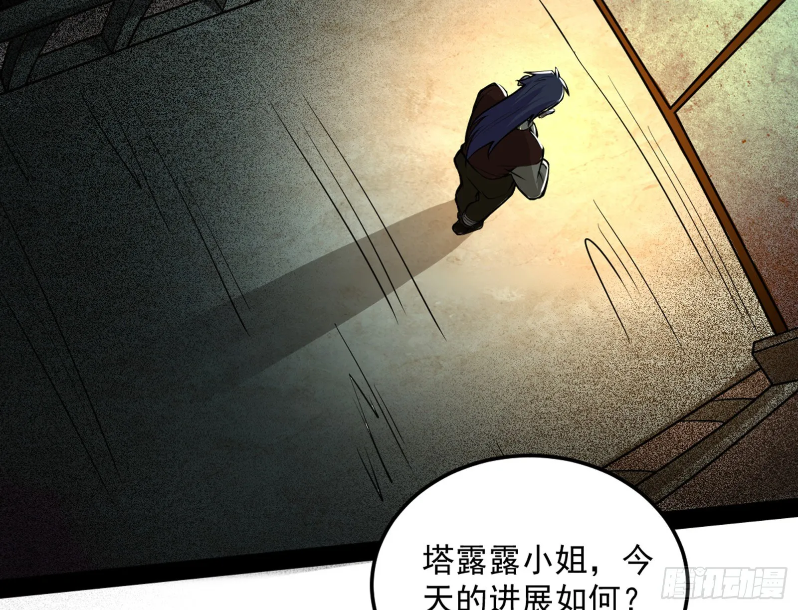 禁咒世界与重生者 第67页