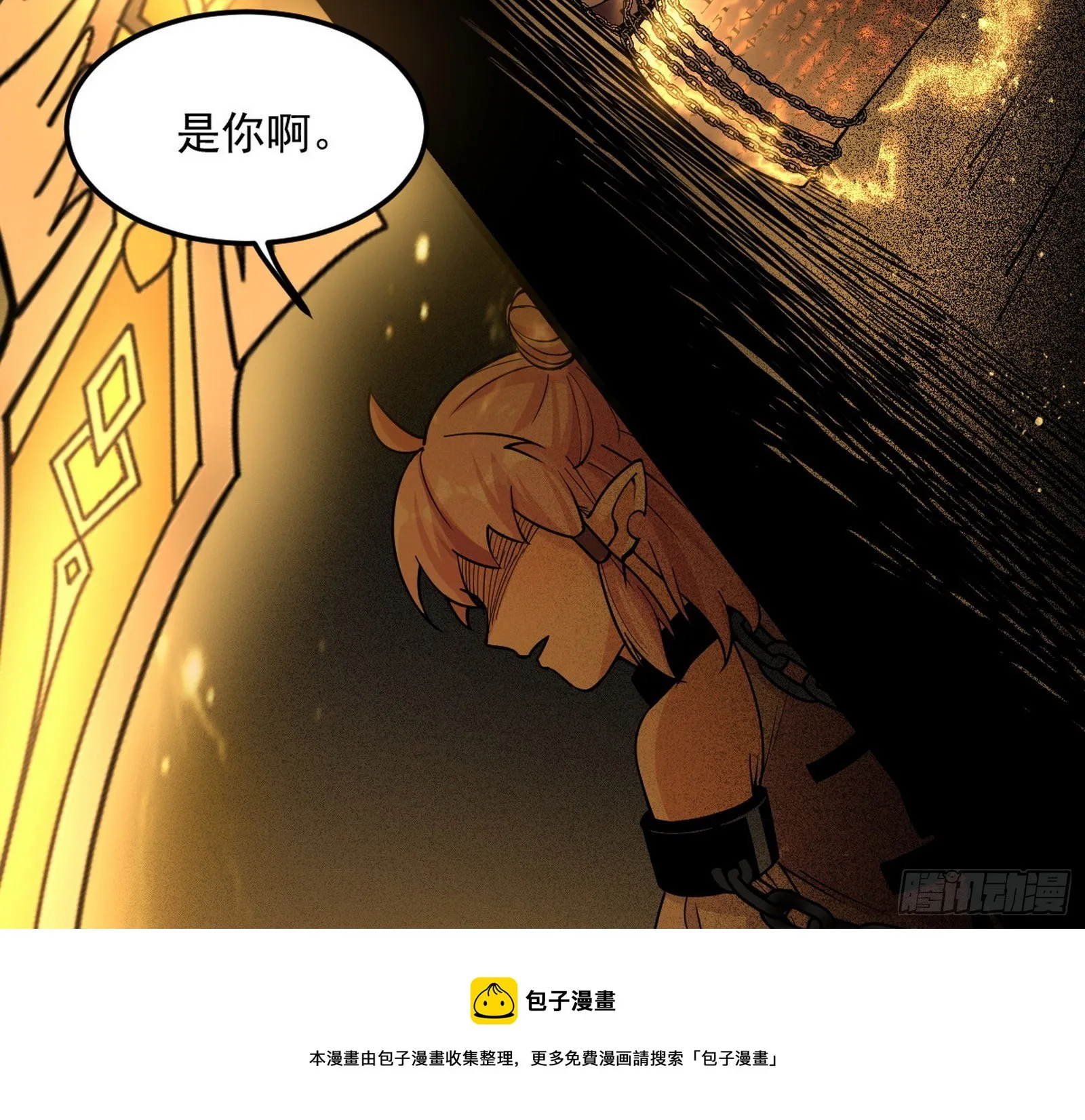 禁咒世界与重生者 第73页