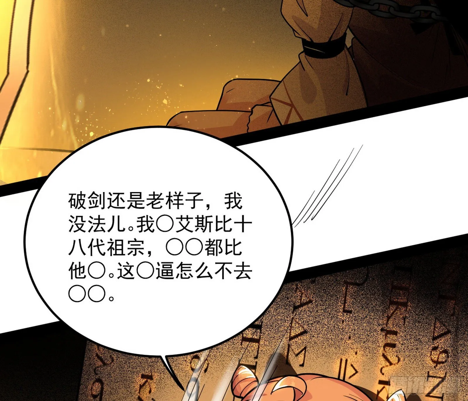 禁咒世界与重生者 第74页