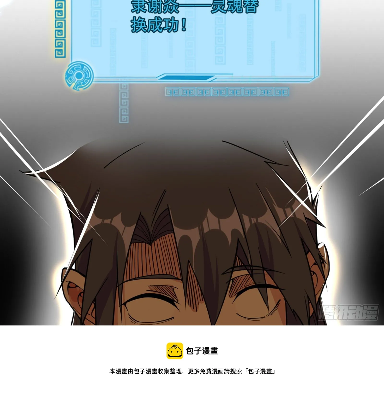 禁咒世界与重生者 第85页