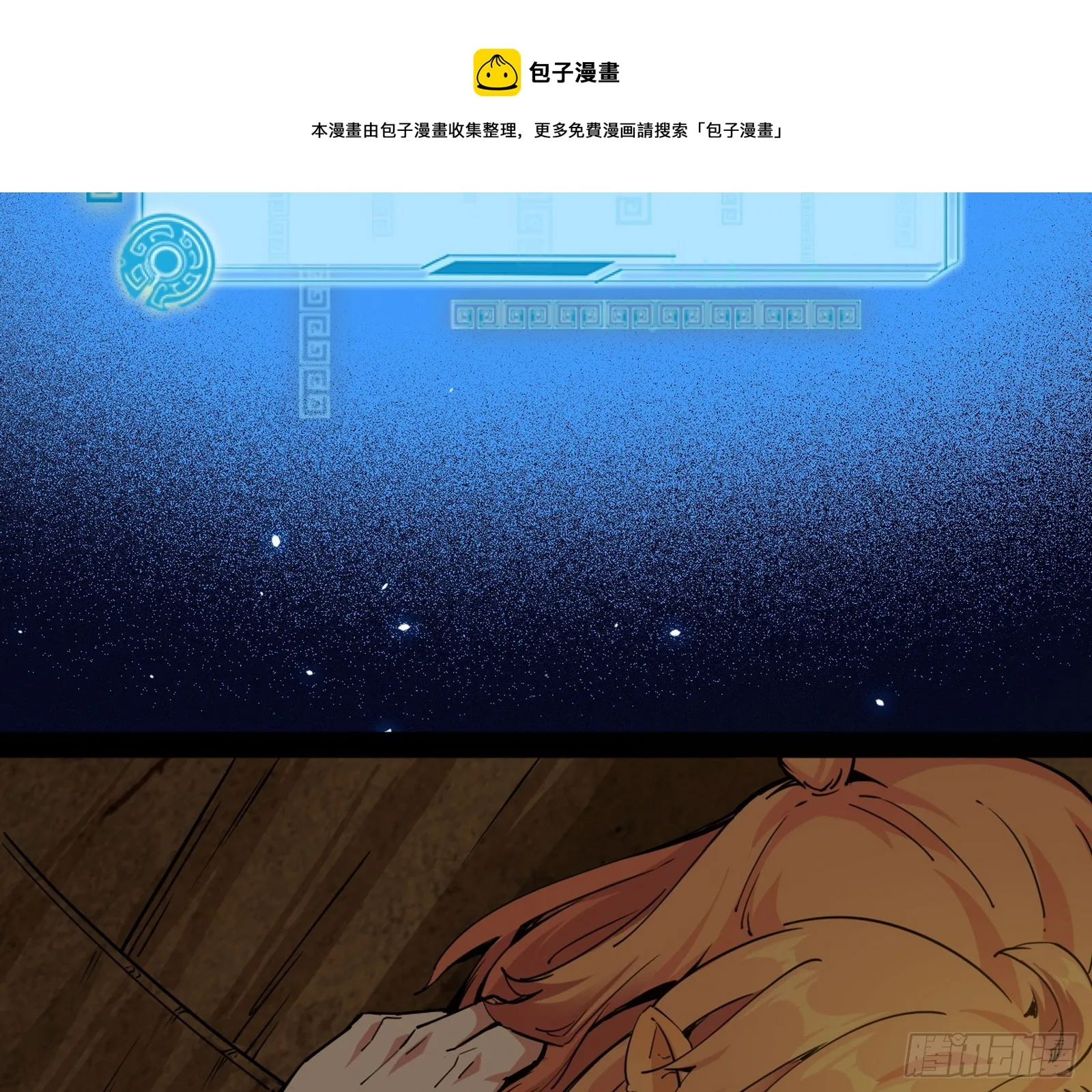 禁咒世界与重生者 第89页
