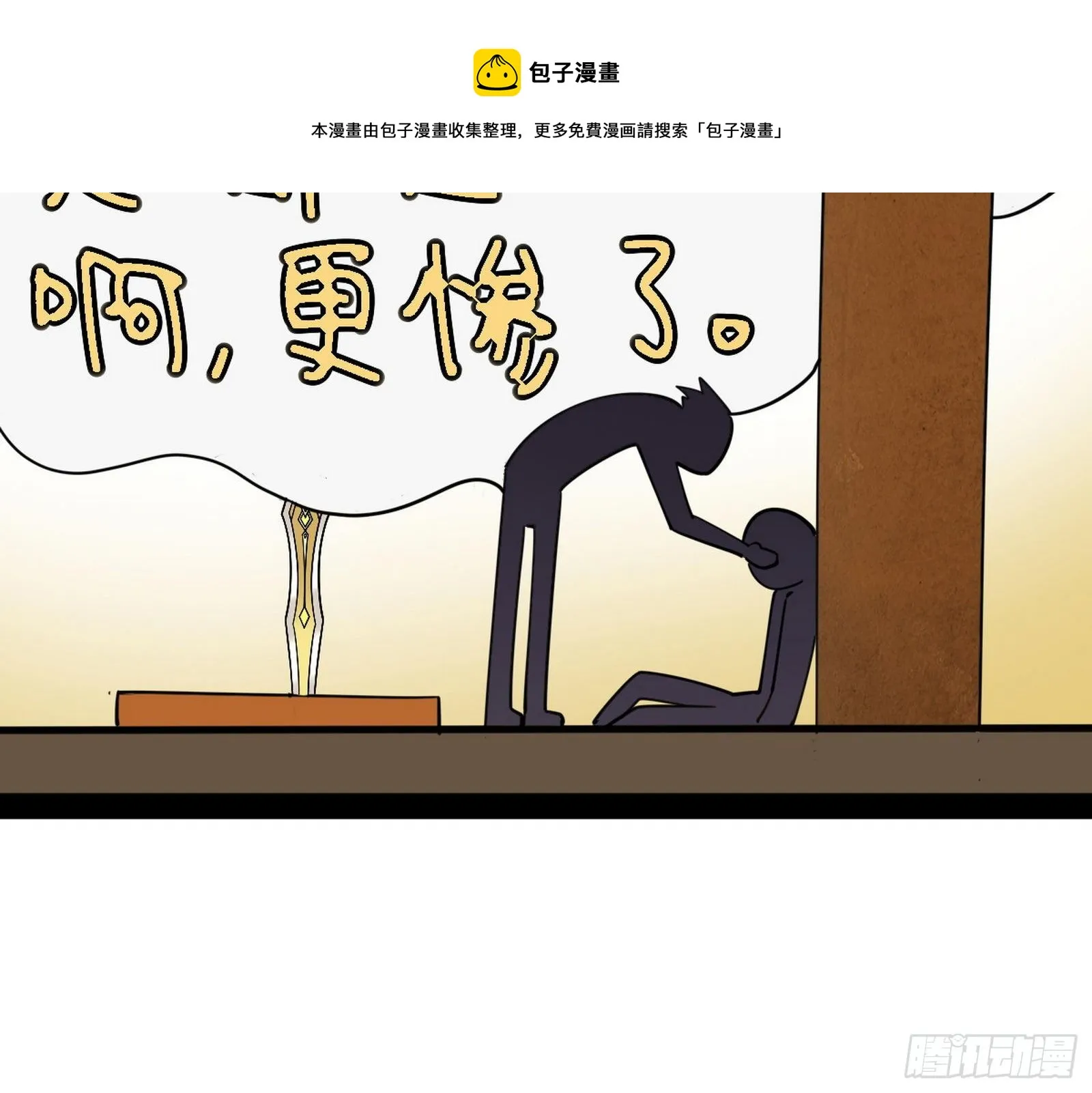 禁咒世界与重生者 第93页