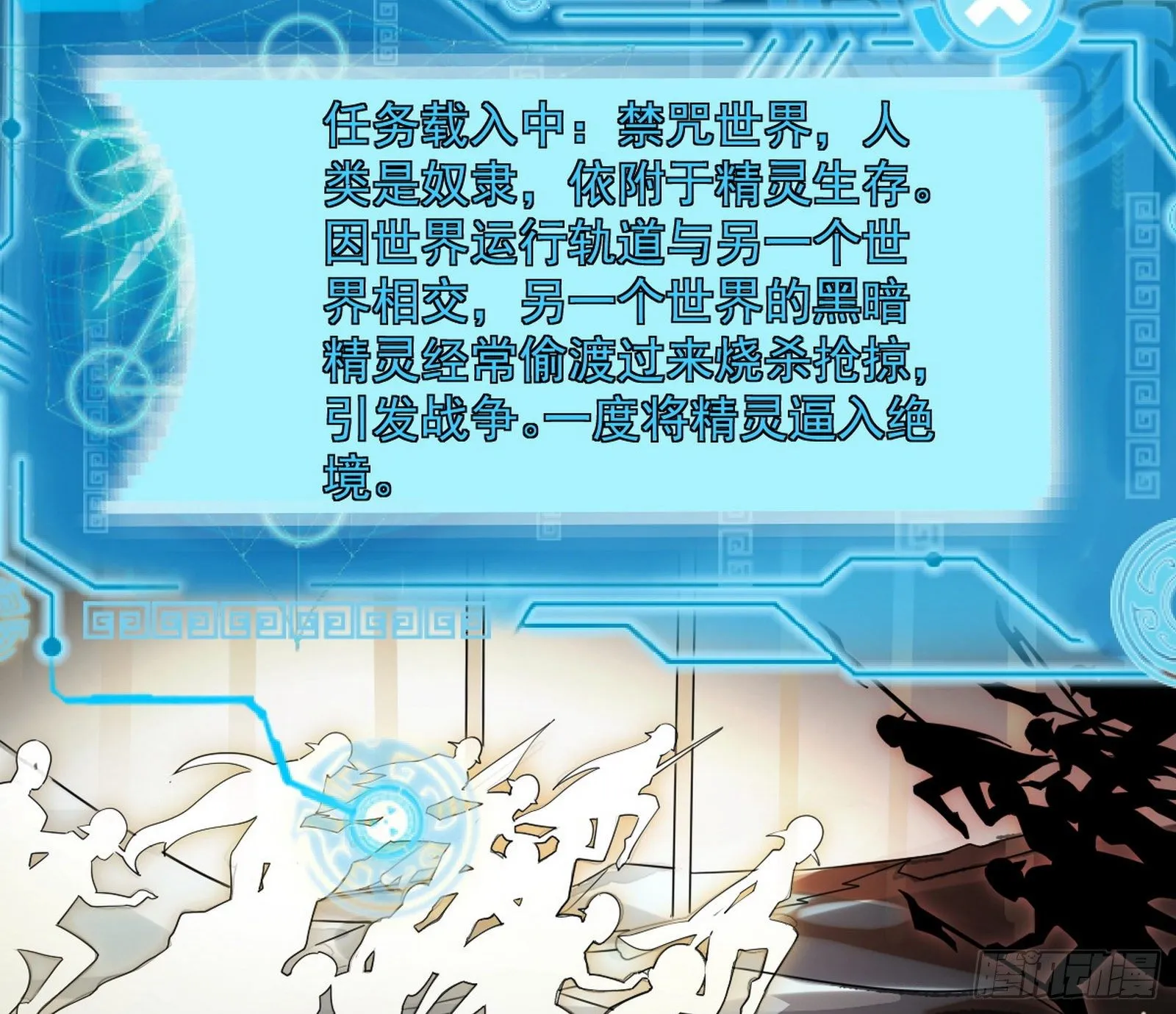 禁咒世界与重生者 第96页
