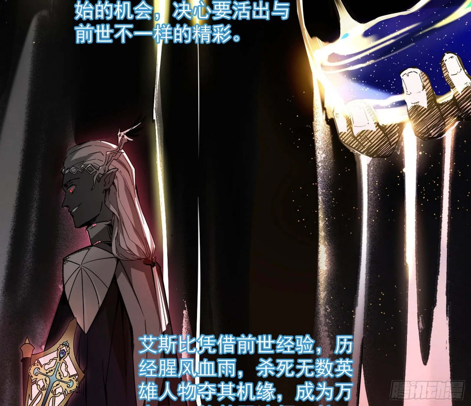 禁咒世界与重生者 第100页