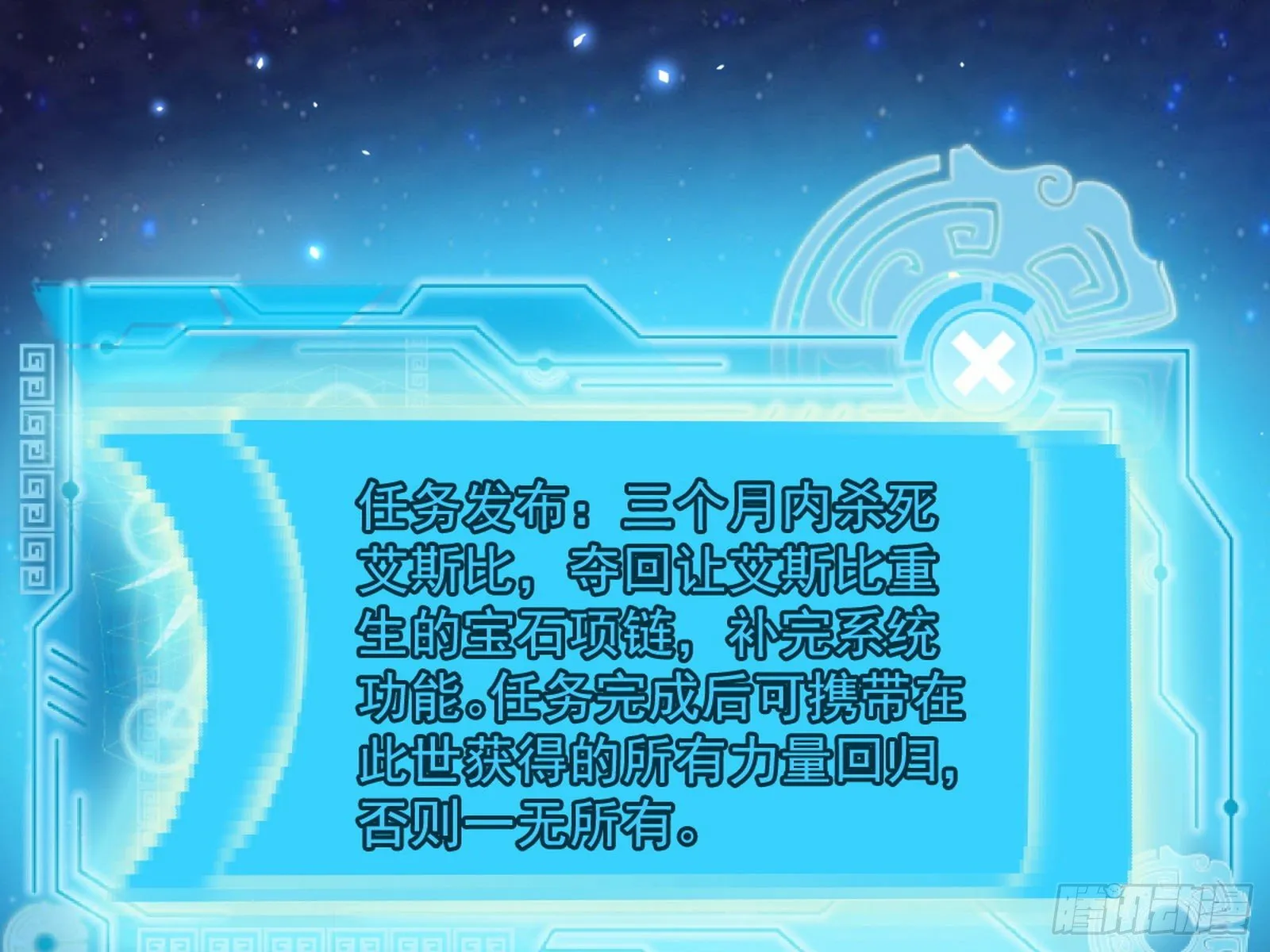 禁咒世界与重生者 第104页