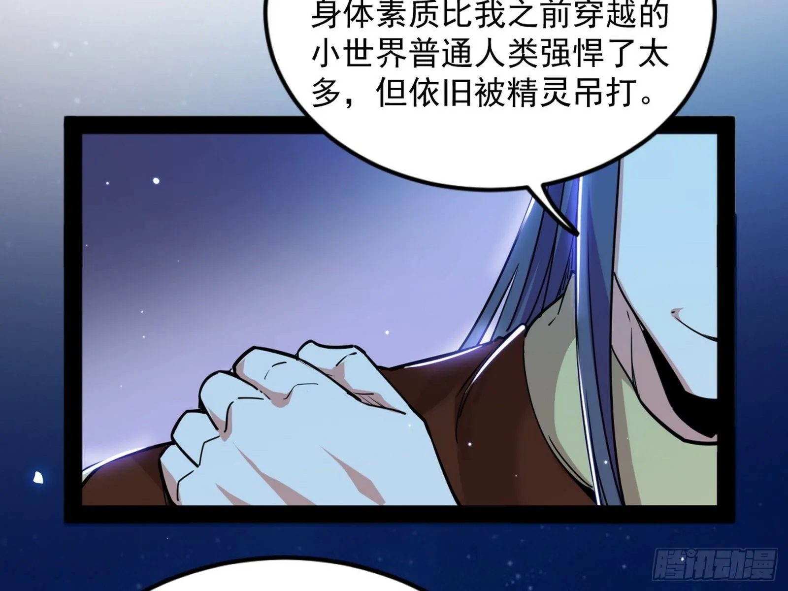 禁咒世界与重生者 第108页