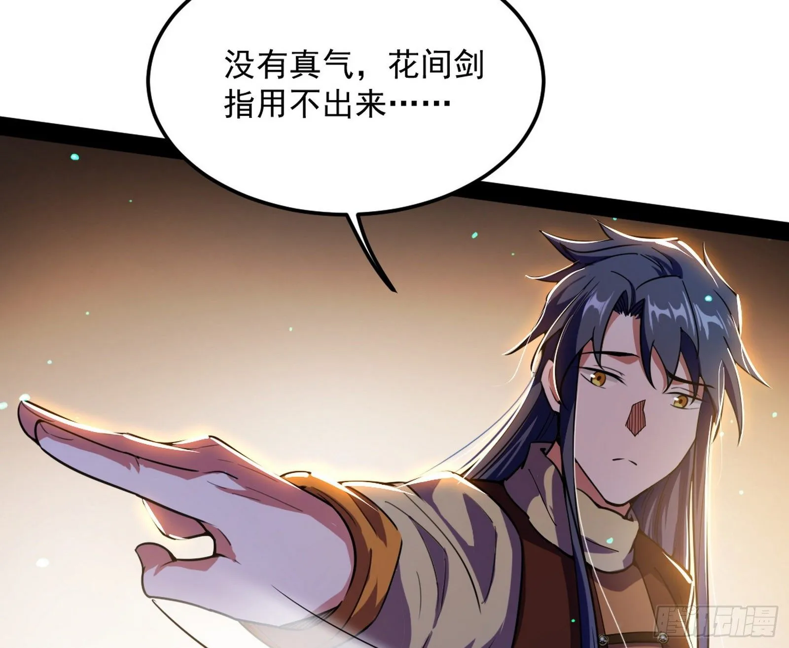 禁咒世界与重生者 第119页