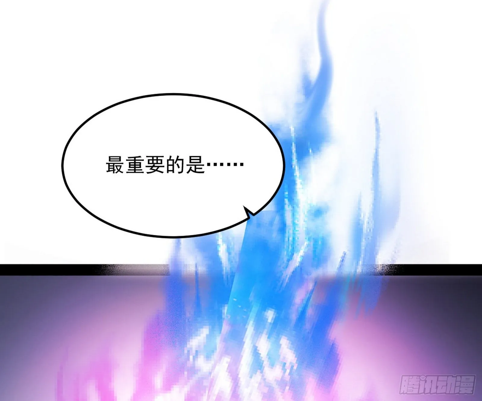 禁咒世界与重生者 第123页