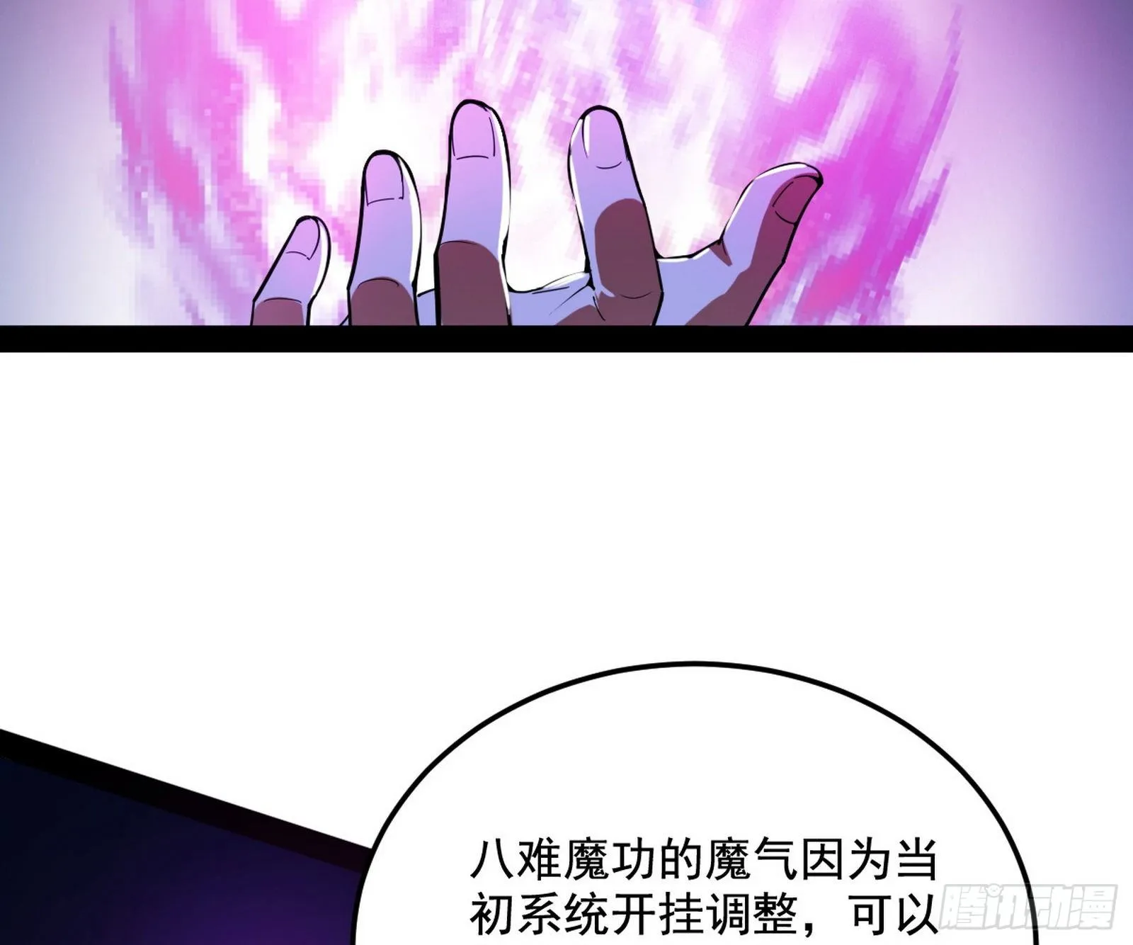禁咒世界与重生者 第124页