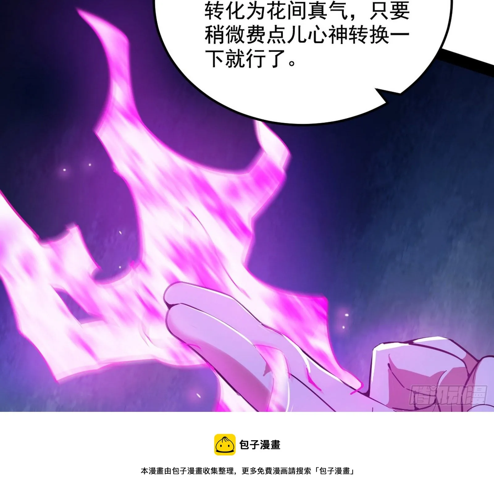 禁咒世界与重生者 第125页