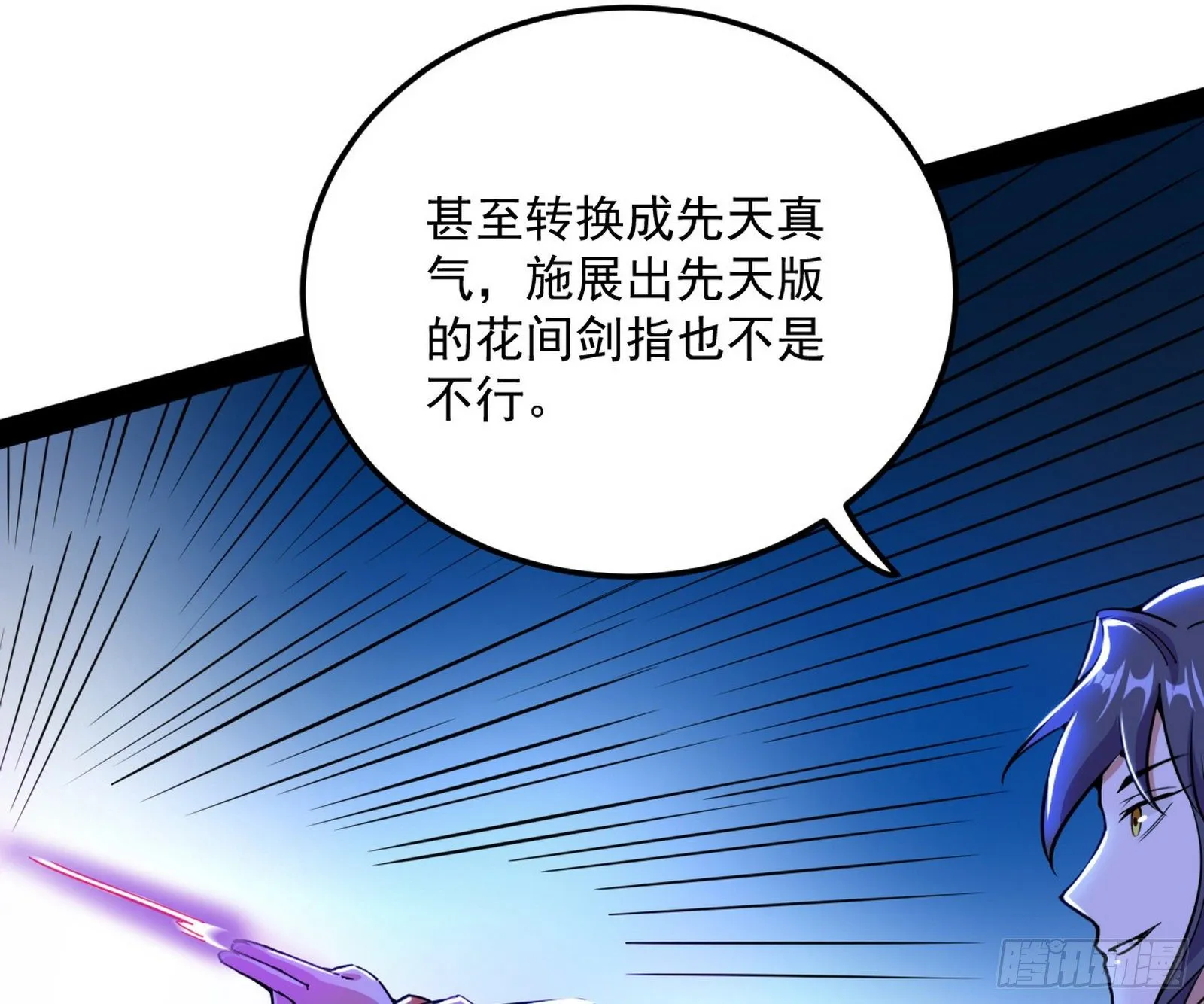 禁咒世界与重生者 第127页