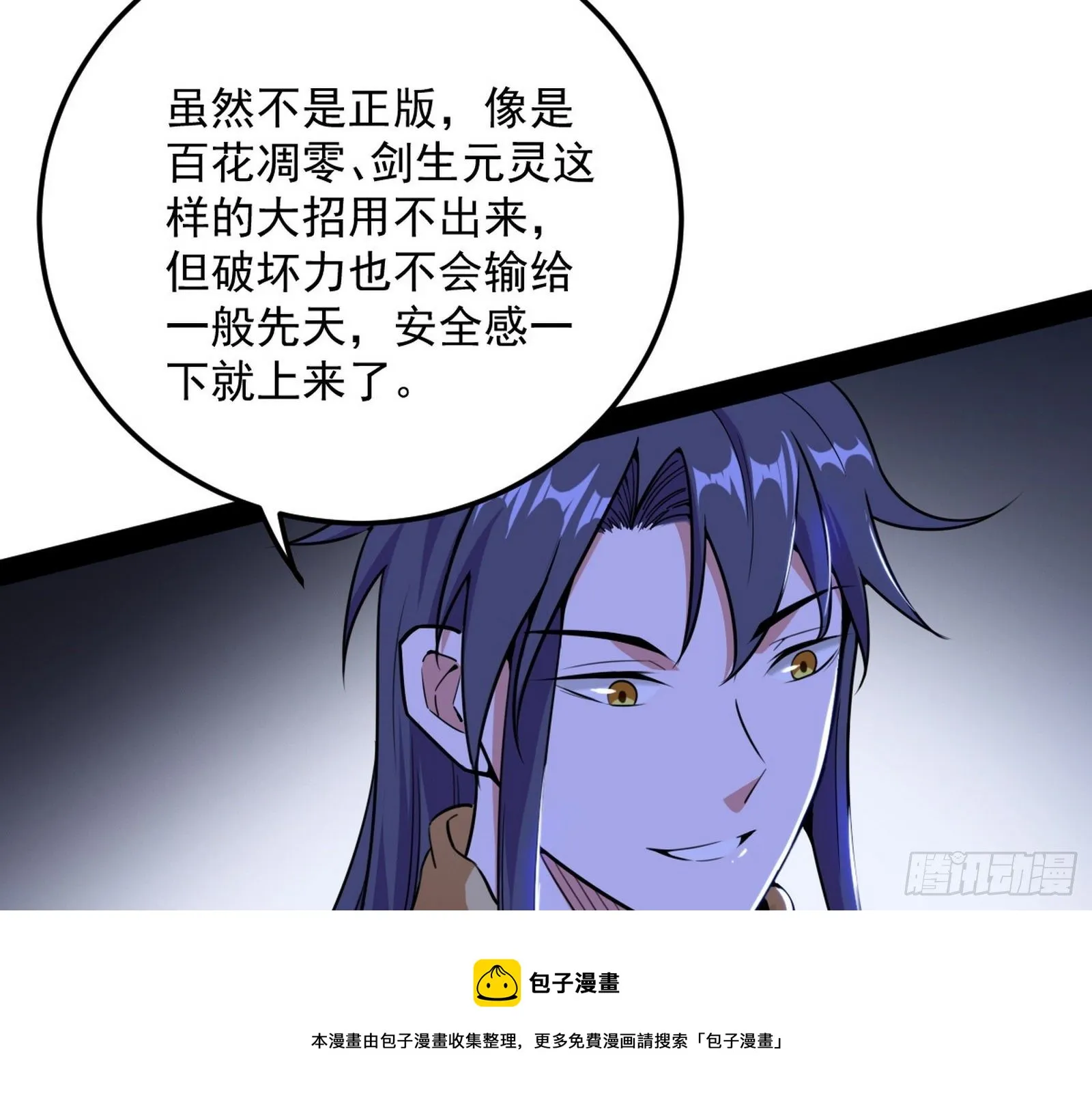 禁咒世界与重生者 第129页