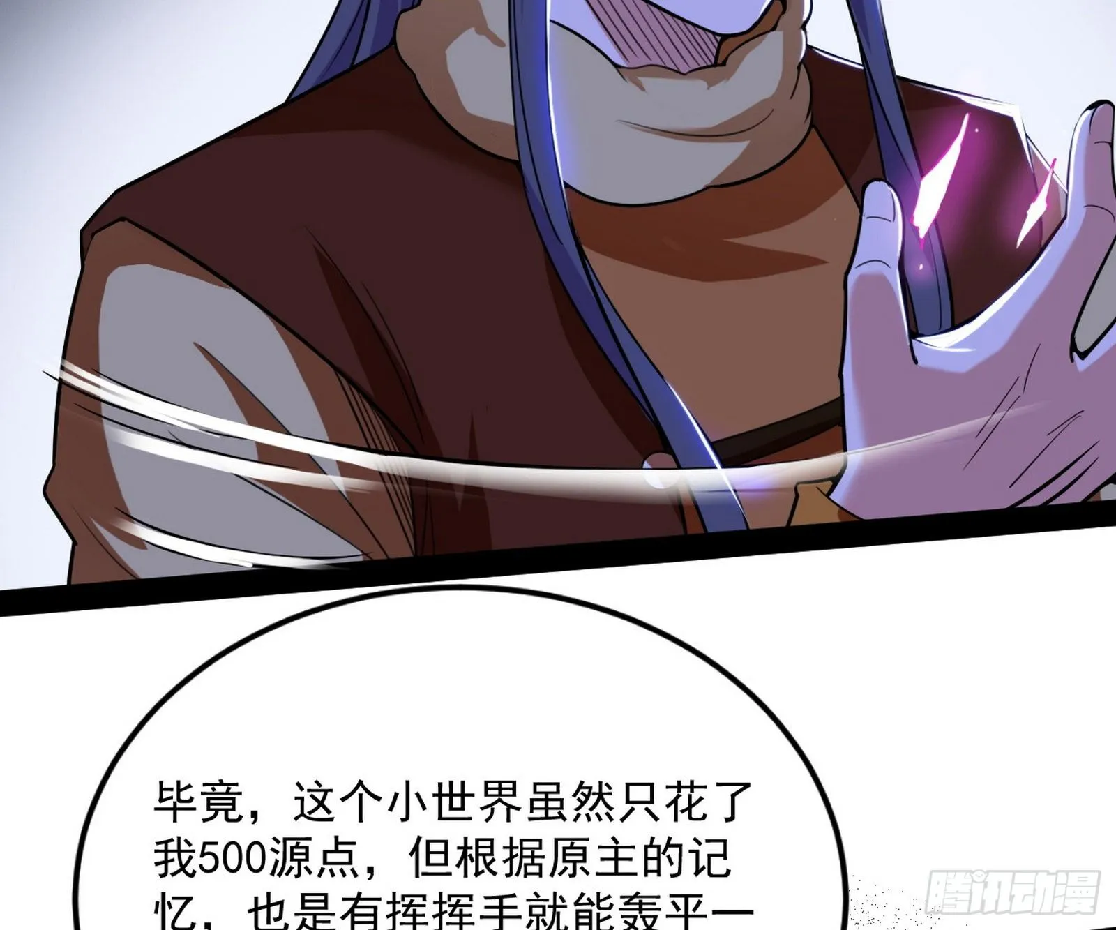 禁咒世界与重生者 第130页