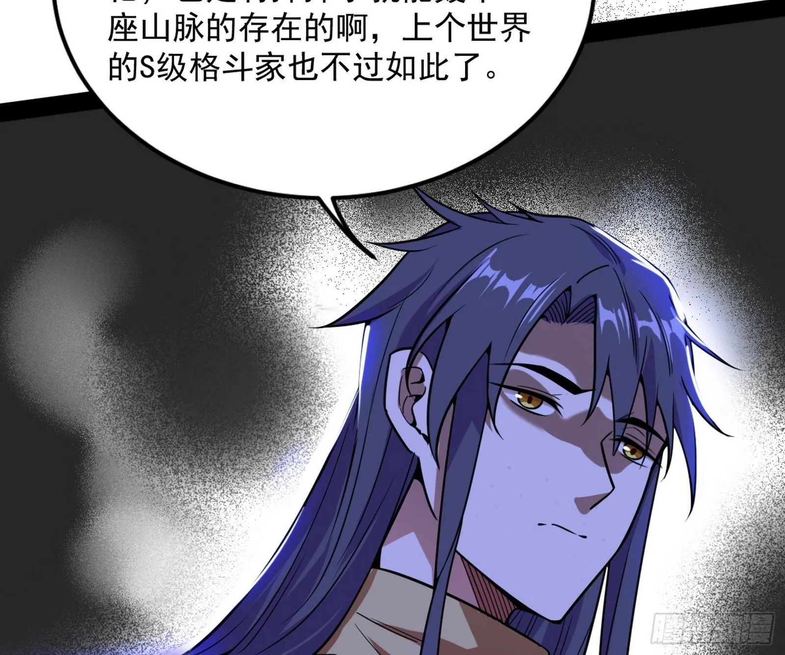 禁咒世界与重生者 第131页