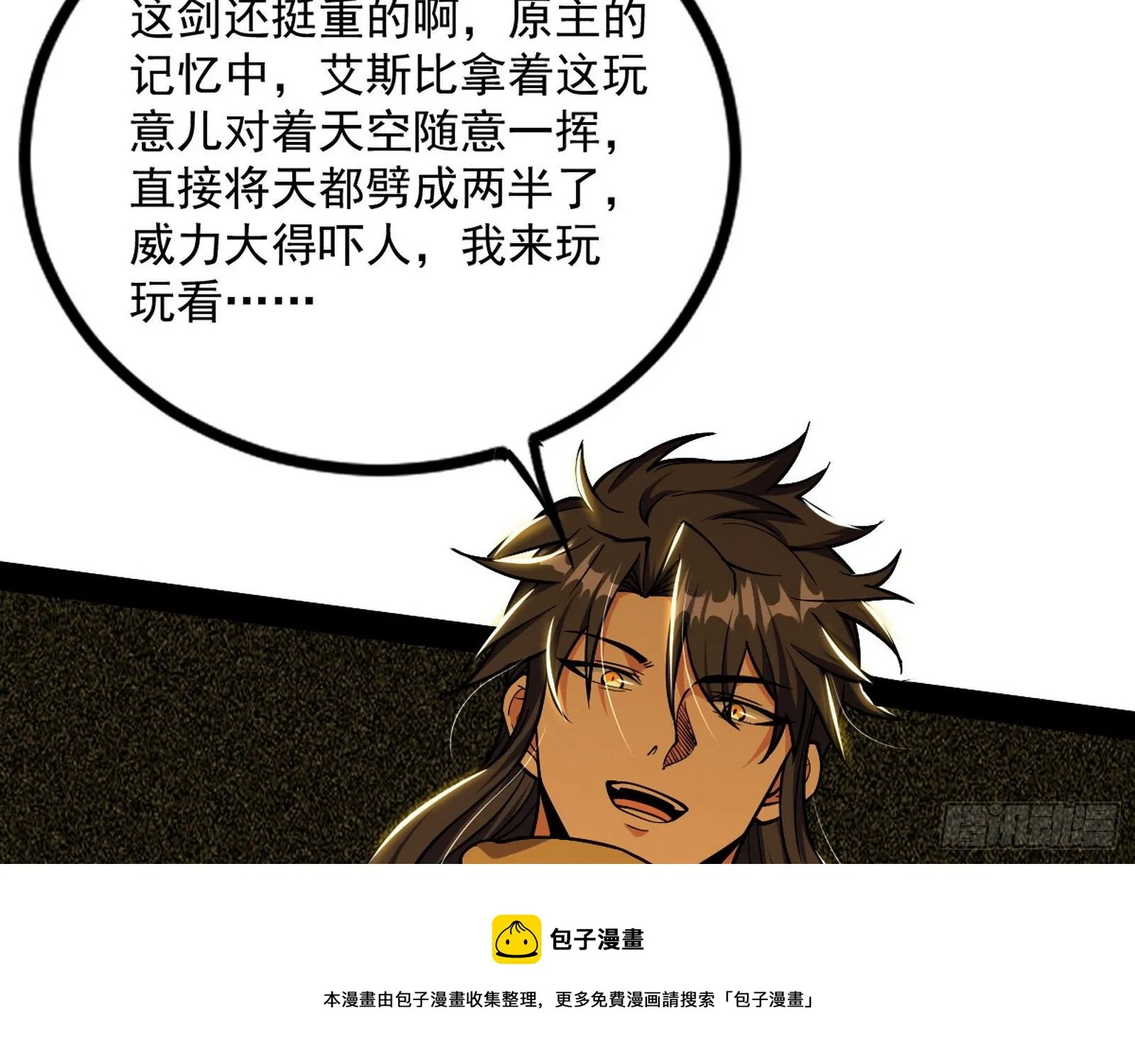 打包带走 第13页
