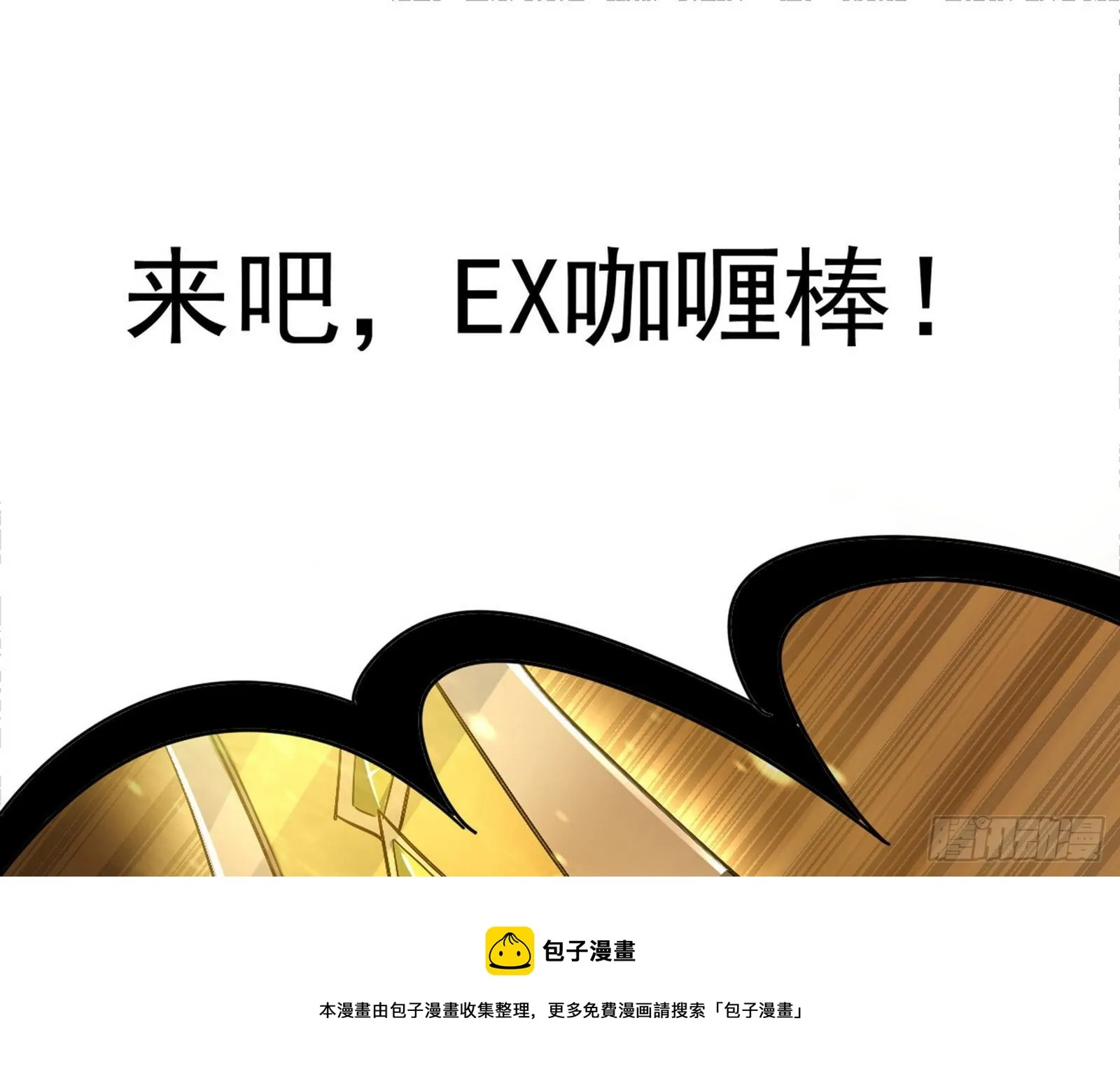 打包带走 第17页