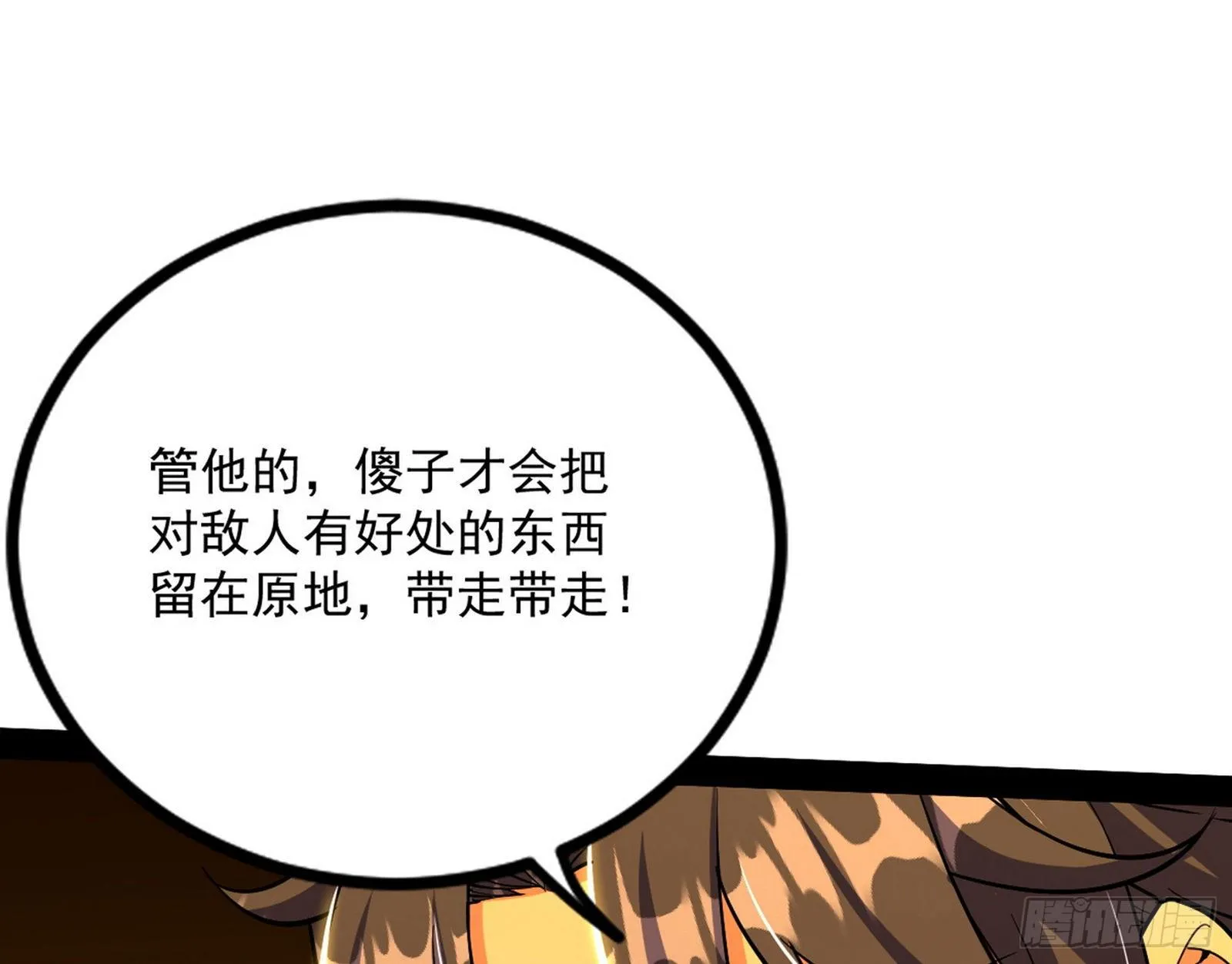 打包带走 第30页