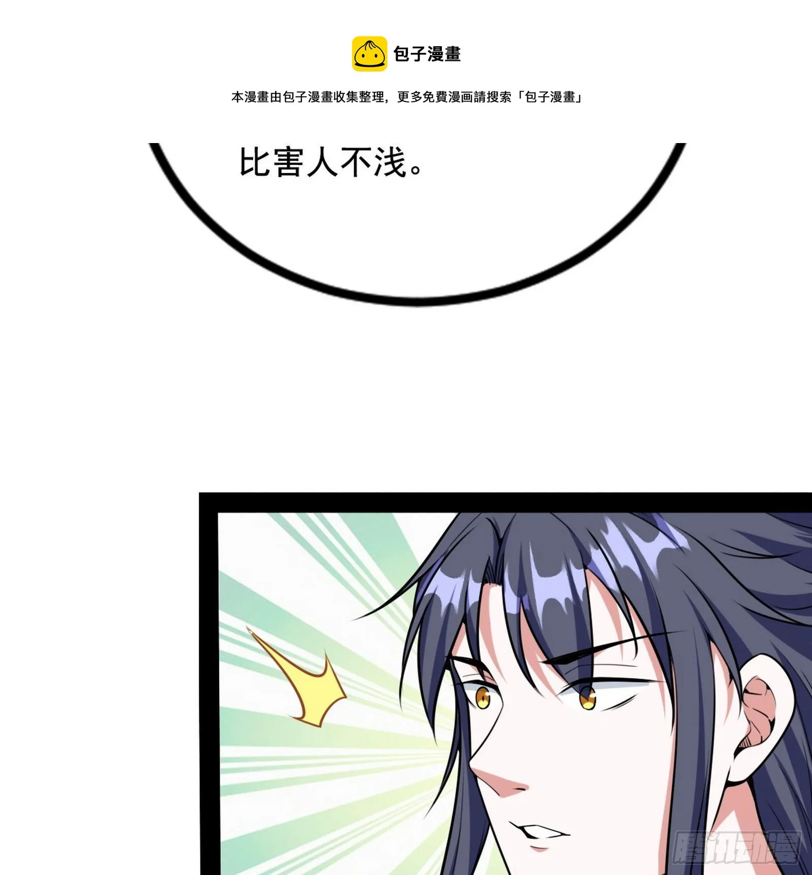 打包带走 第37页