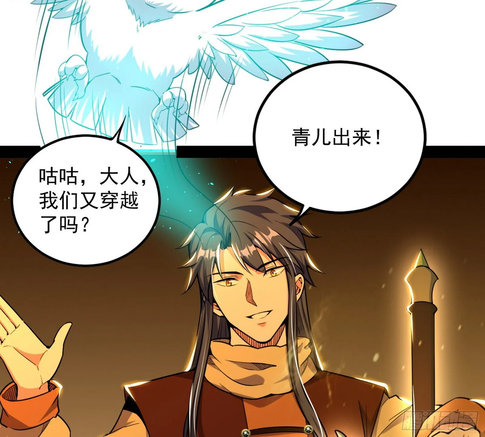 打包带走 第39页