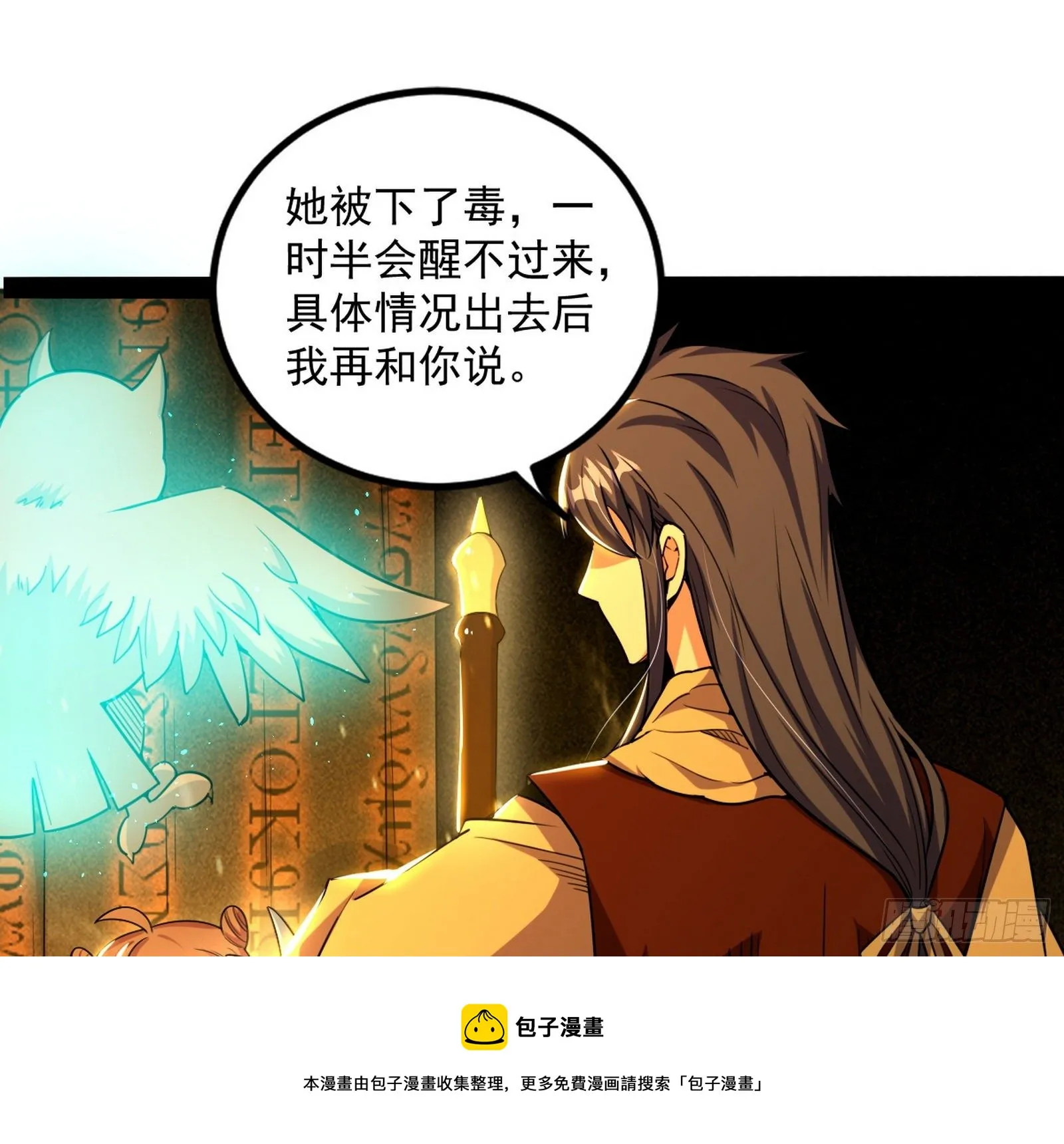 打包带走 第45页
