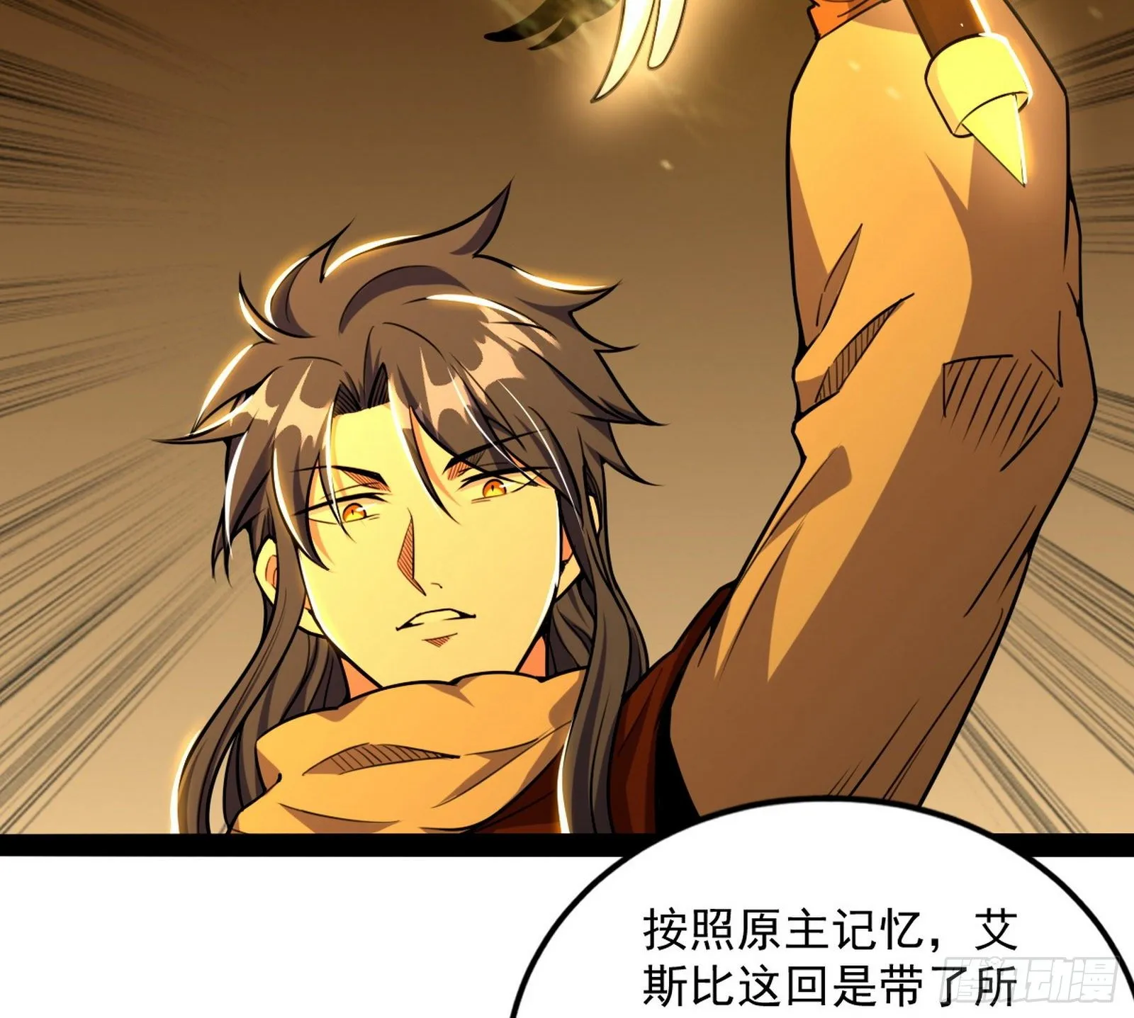 打包带走 第48页