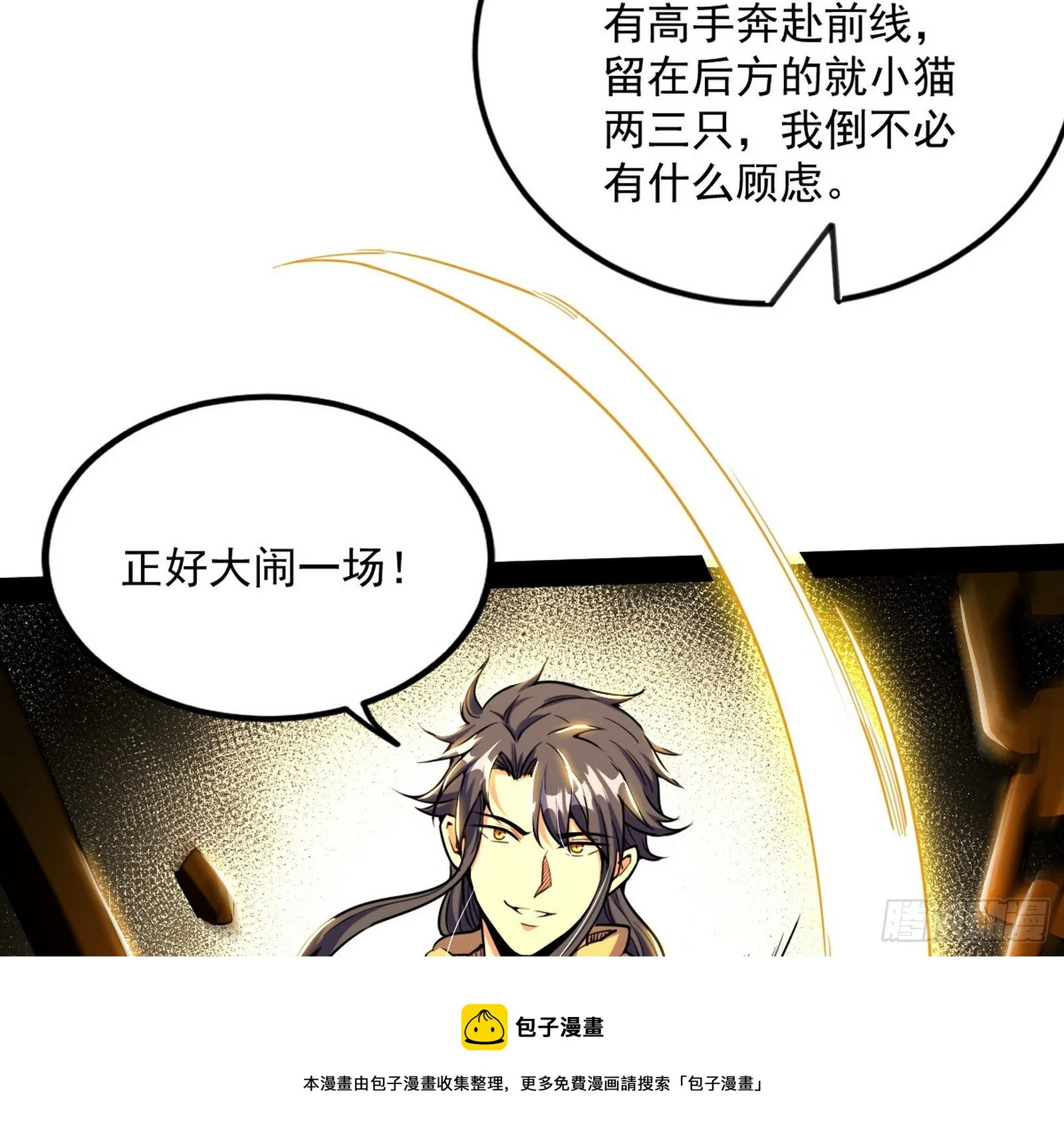 打包带走 第49页