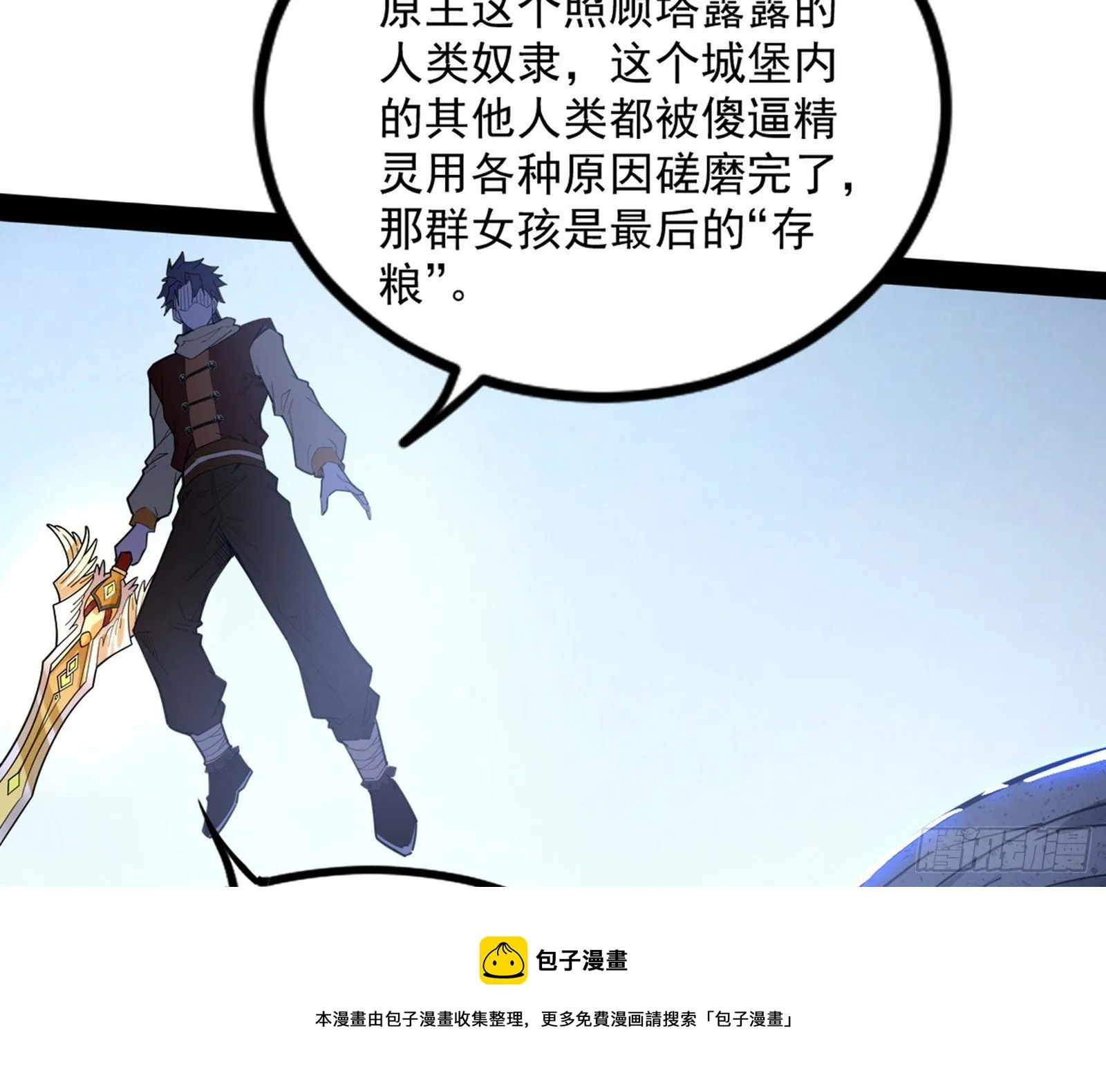 打包带走 第97页