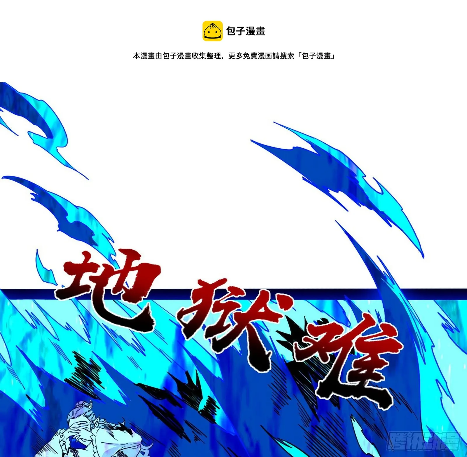 打包带走 第113页