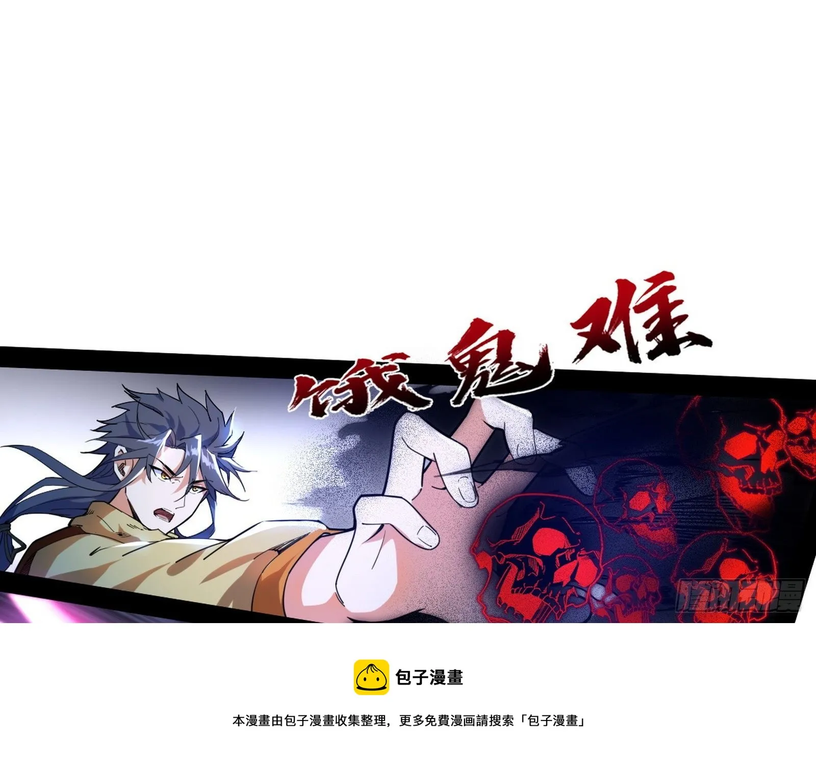 打包带走 第149页