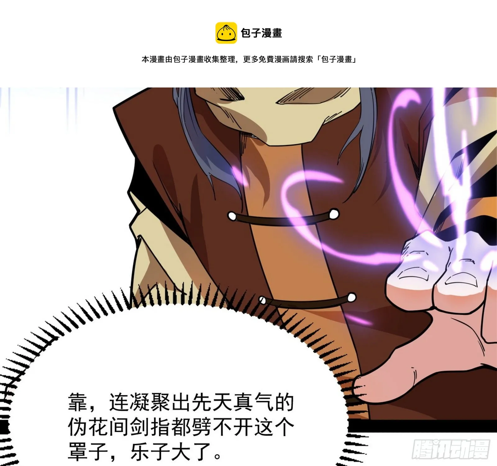 打包带走 第153页