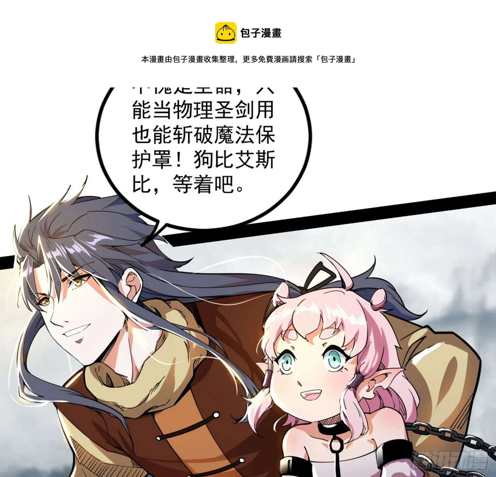 打包带走 第173页
