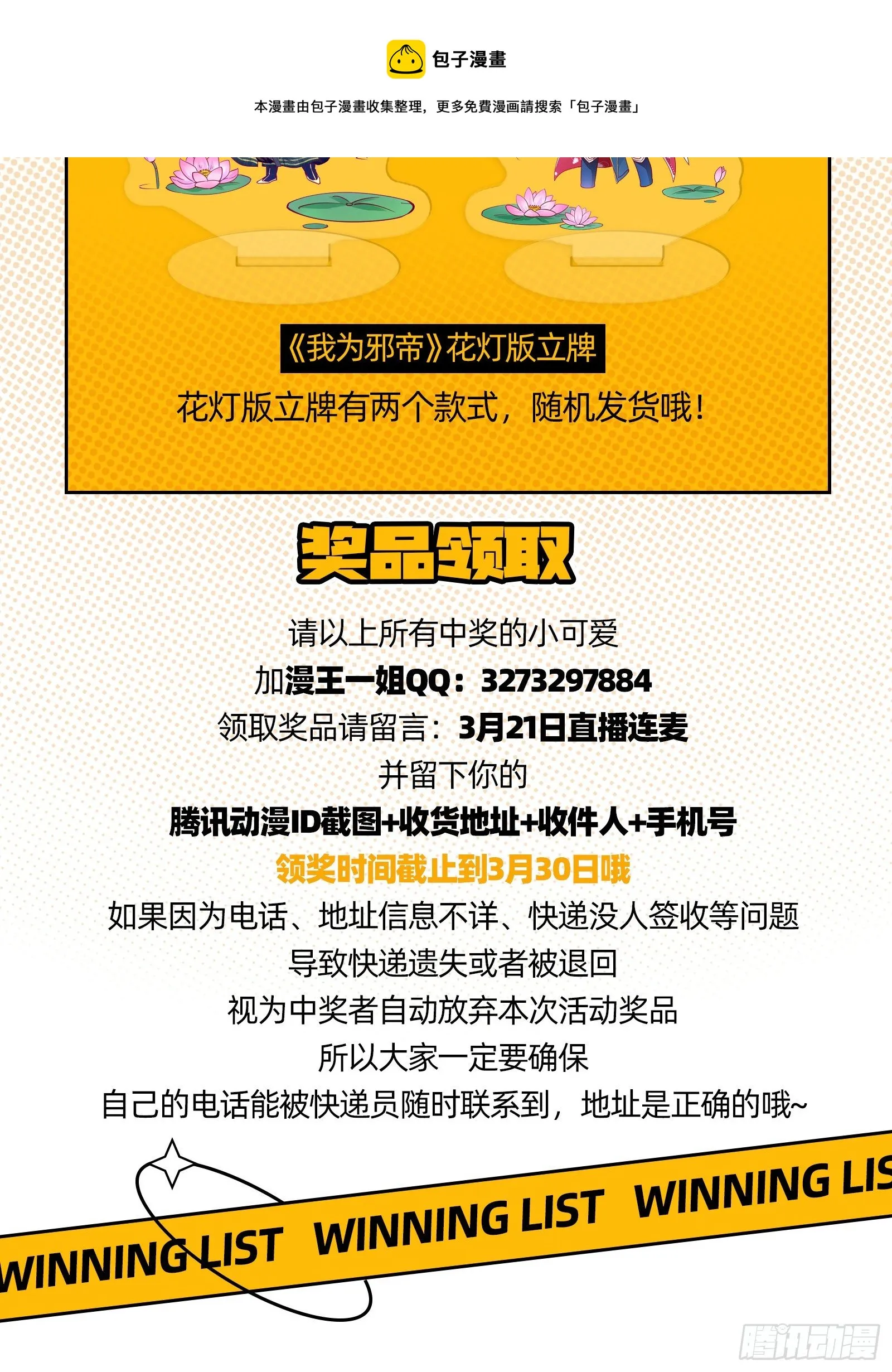 打包带走 第181页