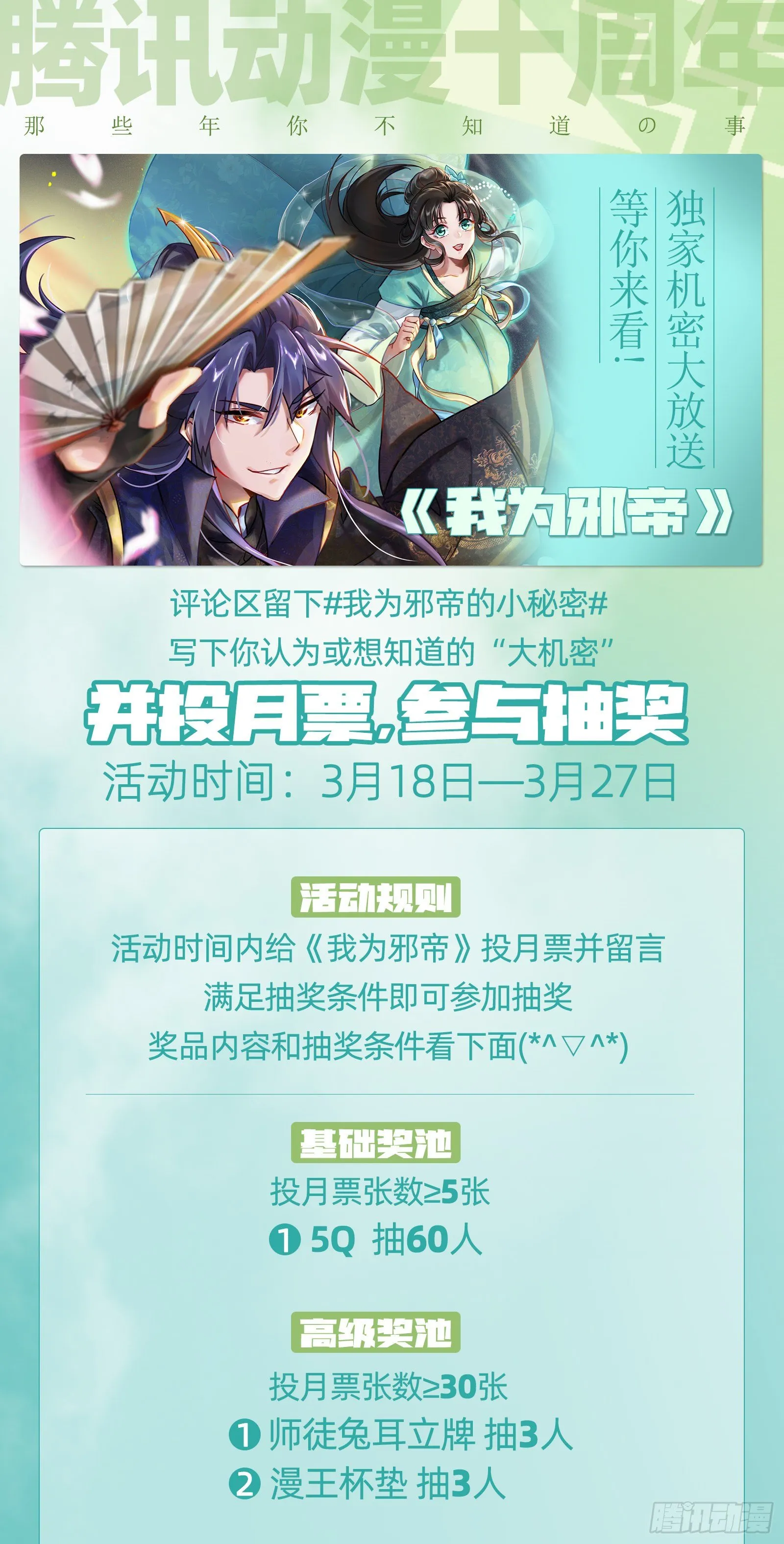 打包带走 第182页