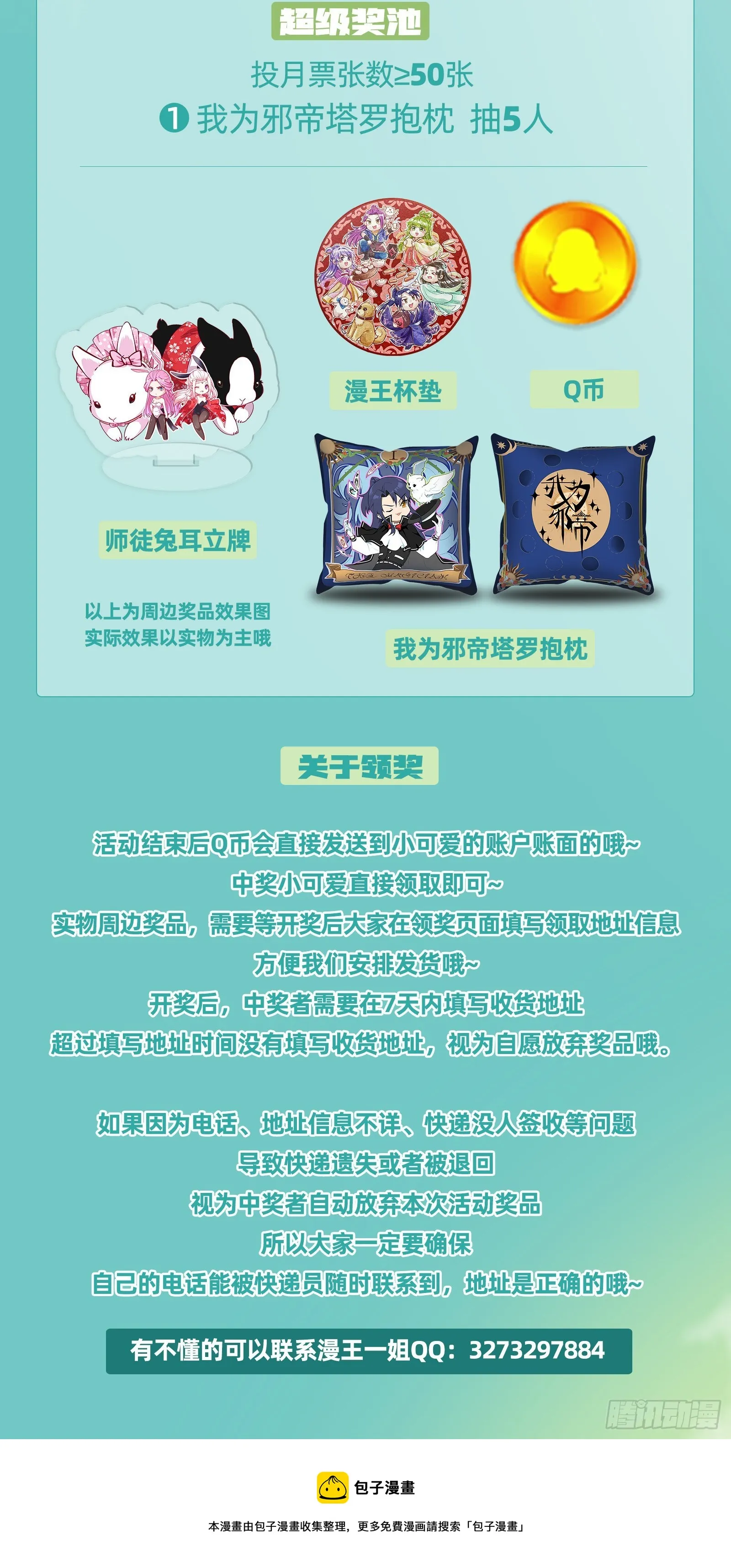 打包带走 第183页